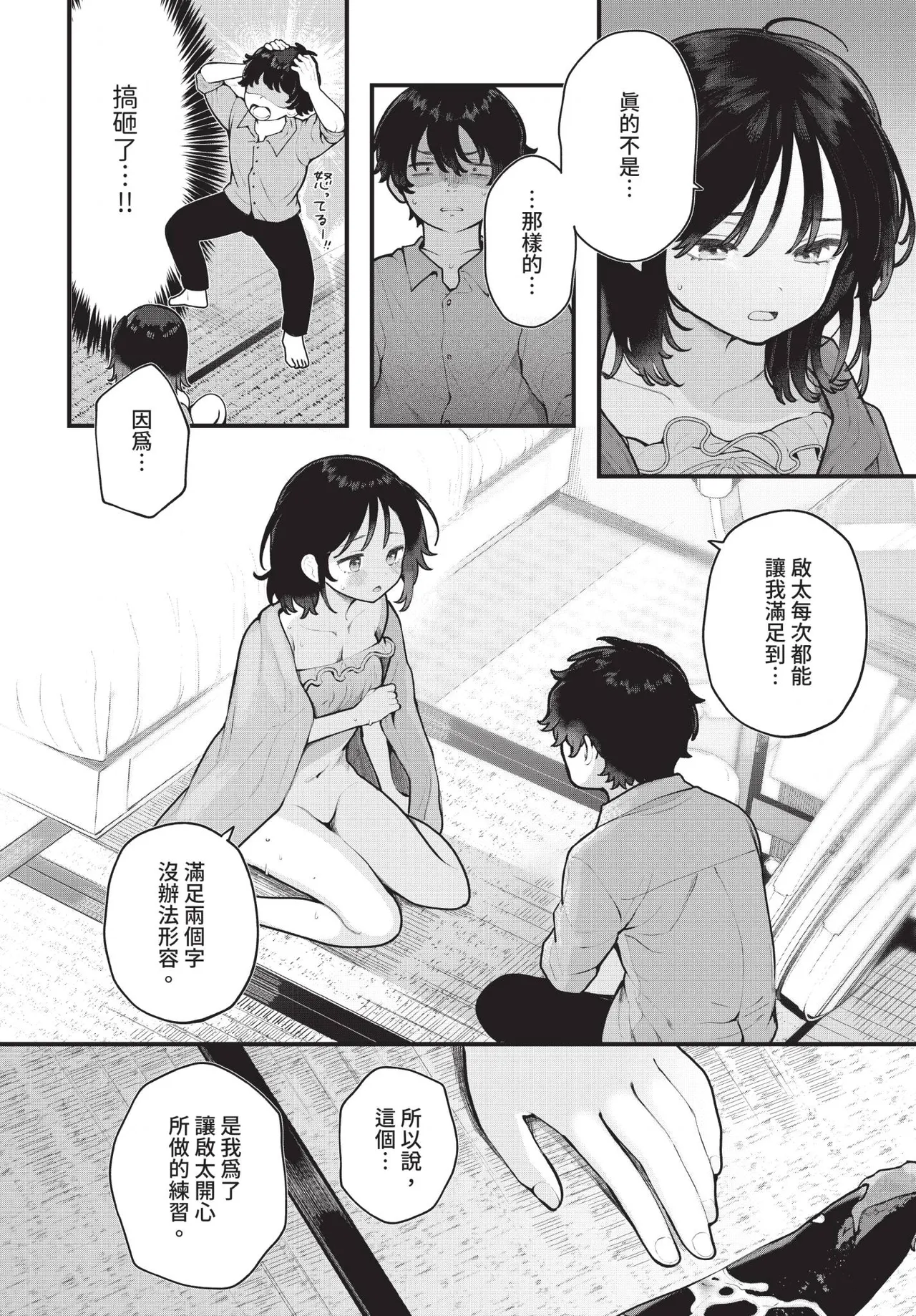 Dascomi Vol.41 [Chinese] [Decensored] [Digital] – 9