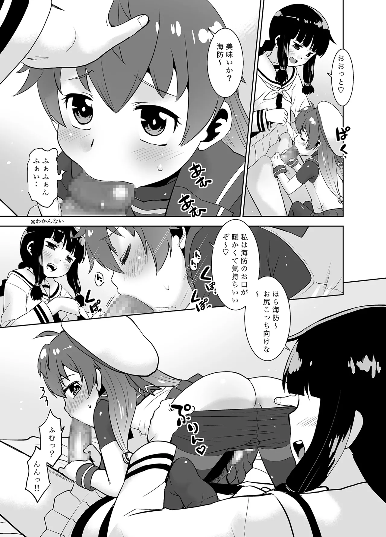 [T.4.P (Nekogen)] 朝起きたら生意気な弟が佐渡様になってたんだが如何すればいい? [Digital] – 10