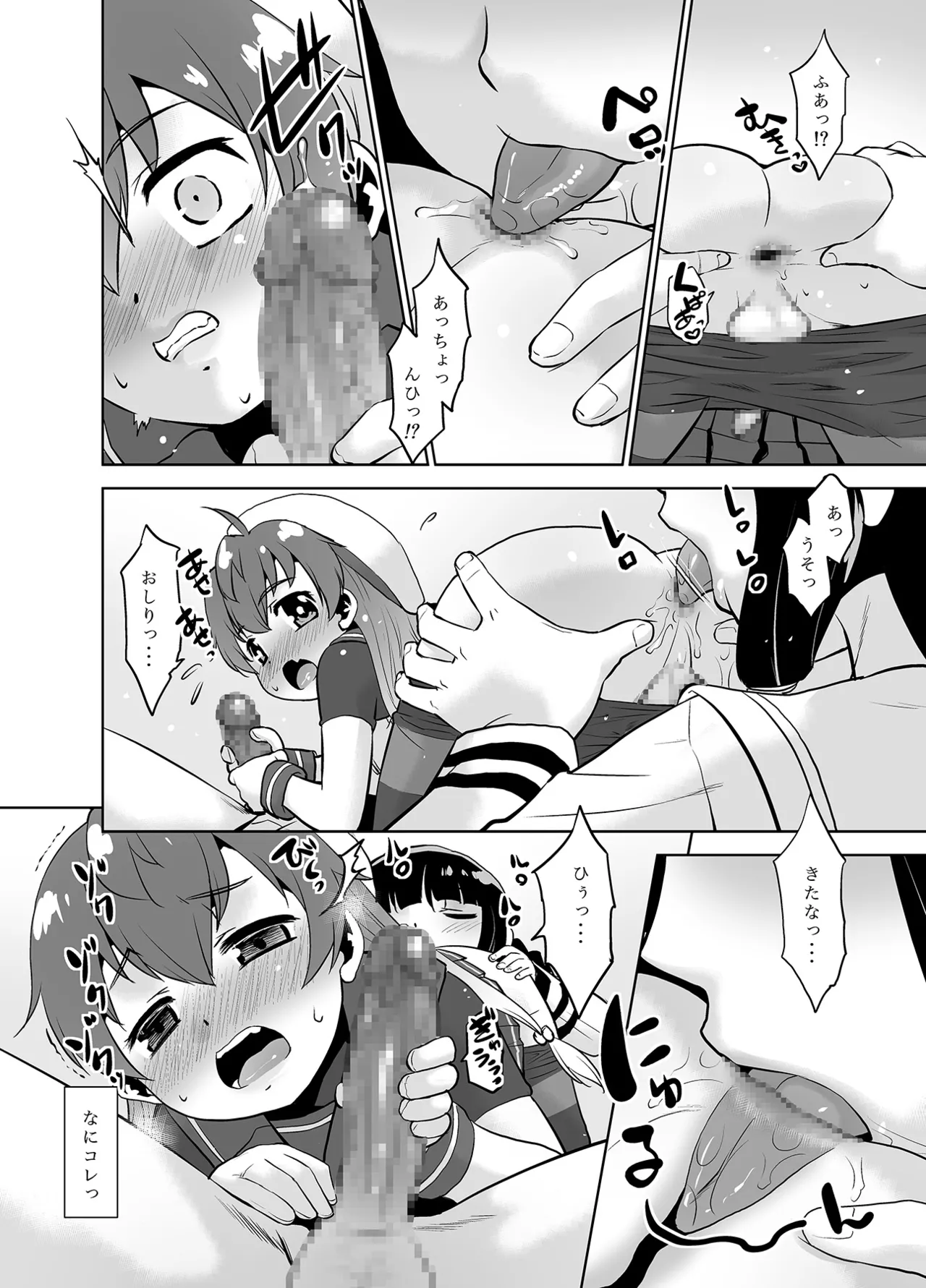 [T.4.P (Nekogen)] 朝起きたら生意気な弟が佐渡様になってたんだが如何すればいい? [Digital] – 11