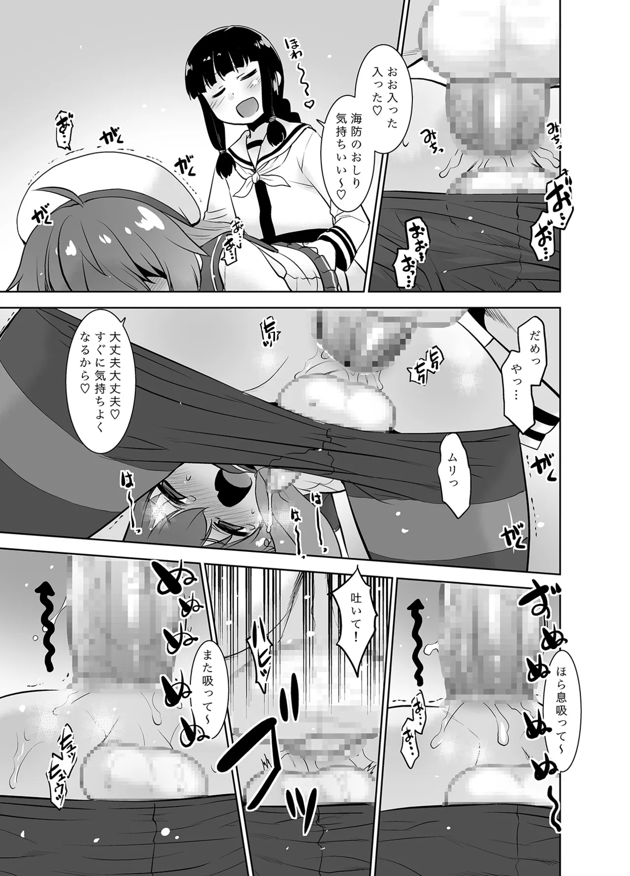 [T.4.P (Nekogen)] 朝起きたら生意気な弟が佐渡様になってたんだが如何すればいい? [Digital] – 14