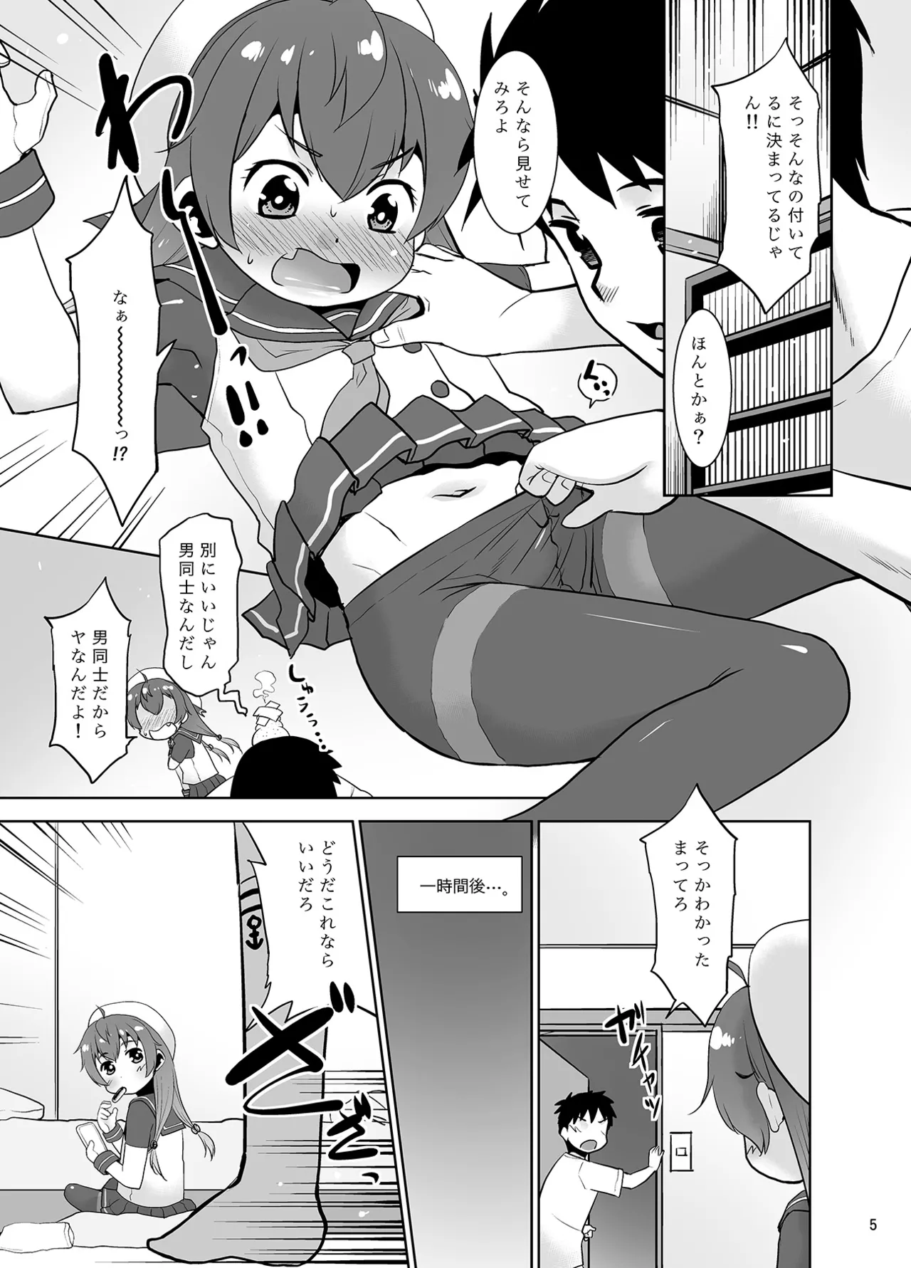 [T.4.P (Nekogen)] 朝起きたら生意気な弟が佐渡様になってたんだが如何すればいい? [Digital] – 4