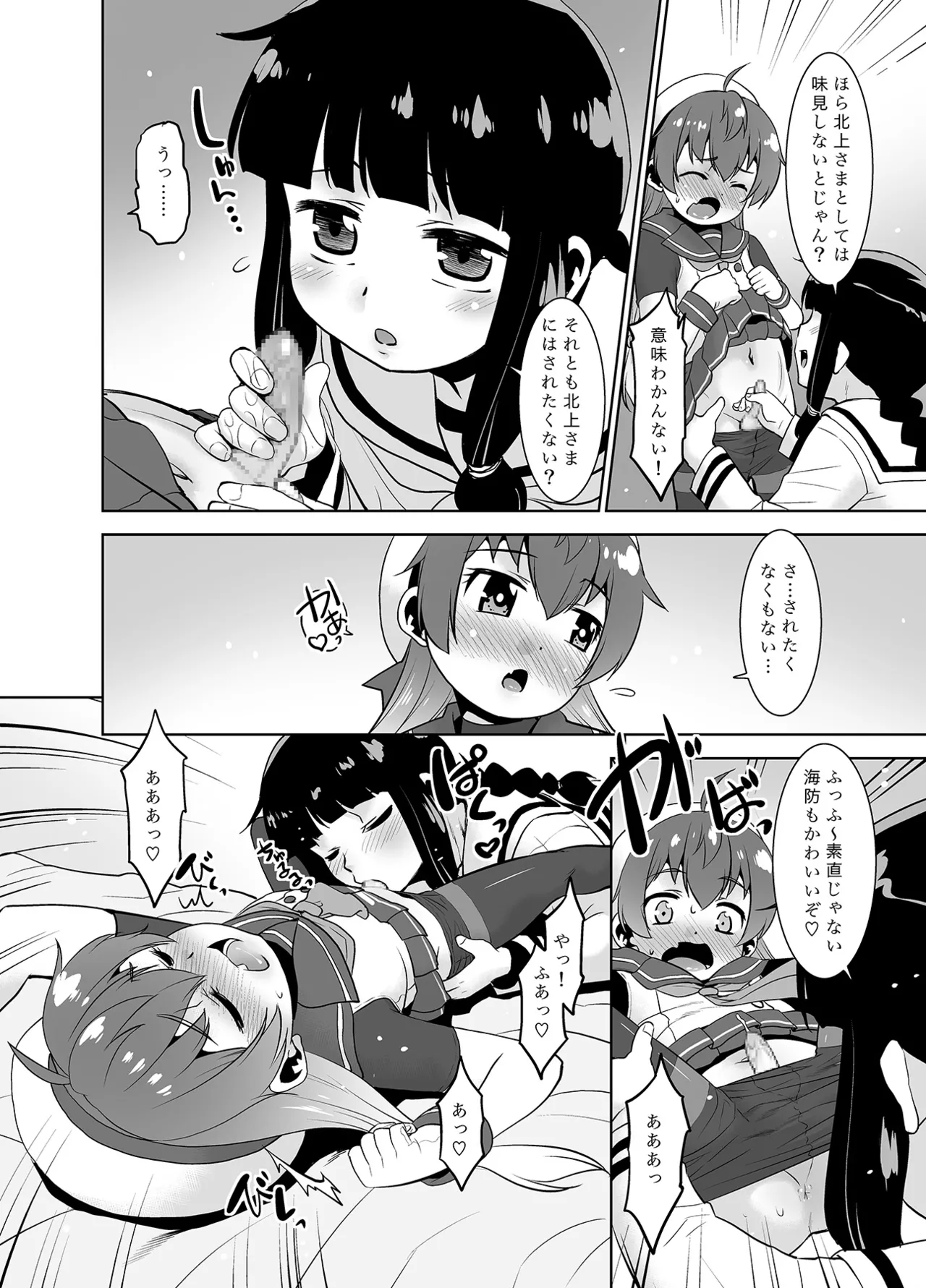[T.4.P (Nekogen)] 朝起きたら生意気な弟が佐渡様になってたんだが如何すればいい? [Digital] – 7