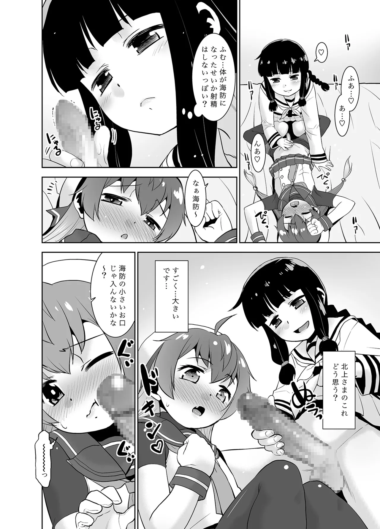 [T.4.P (Nekogen)] 朝起きたら生意気な弟が佐渡様になってたんだが如何すればいい? [Digital] – 9