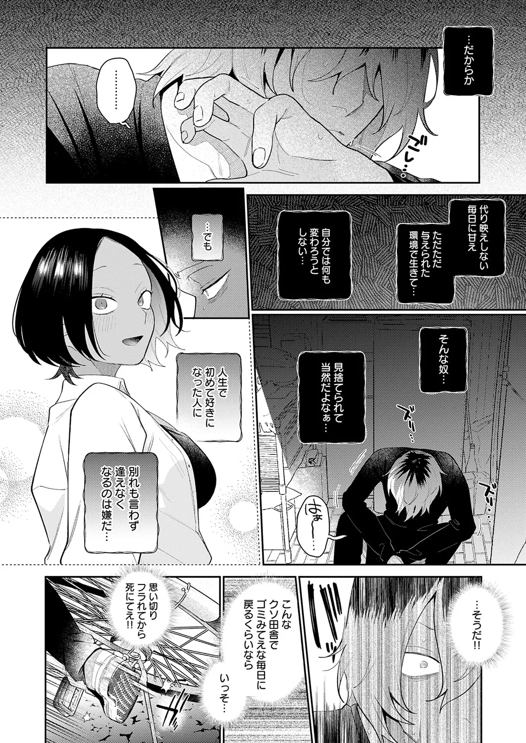 COMIC Anthurium 2026-04 [Digital] – 13