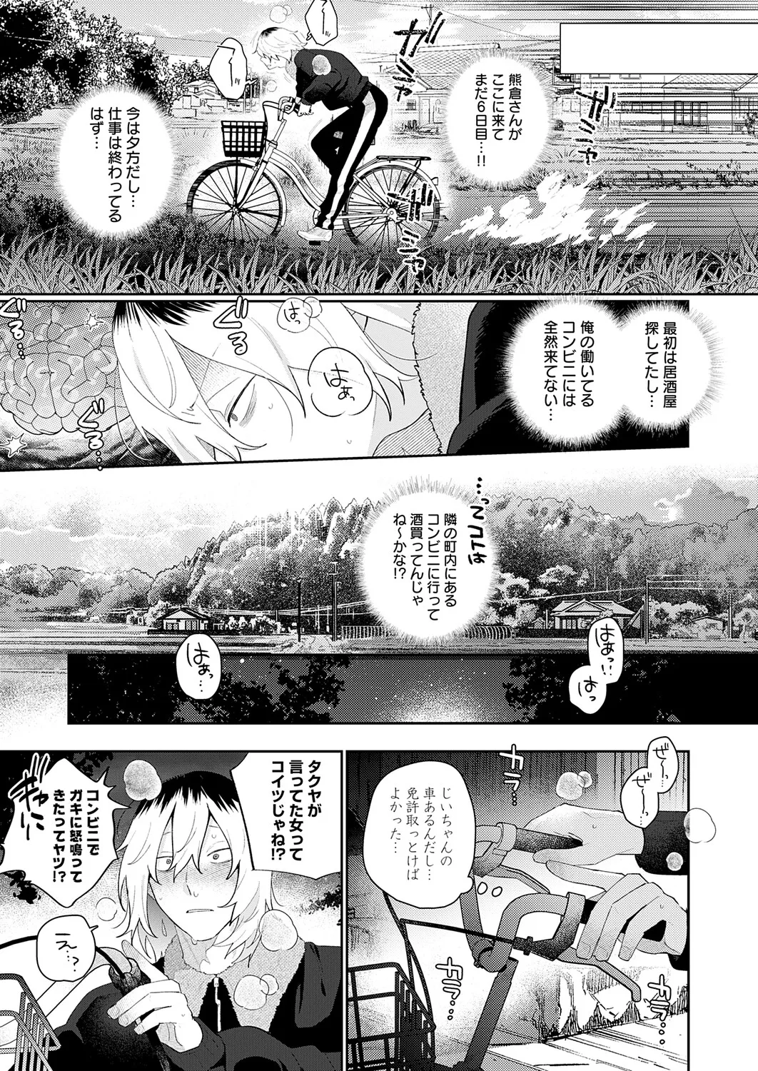 COMIC Anthurium 2026-04 [Digital] – 14