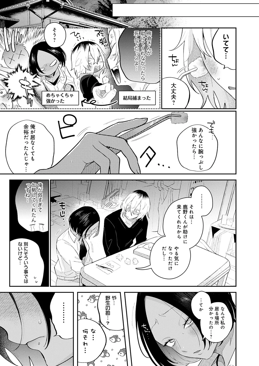 COMIC Anthurium 2026-04 [Digital] – 20