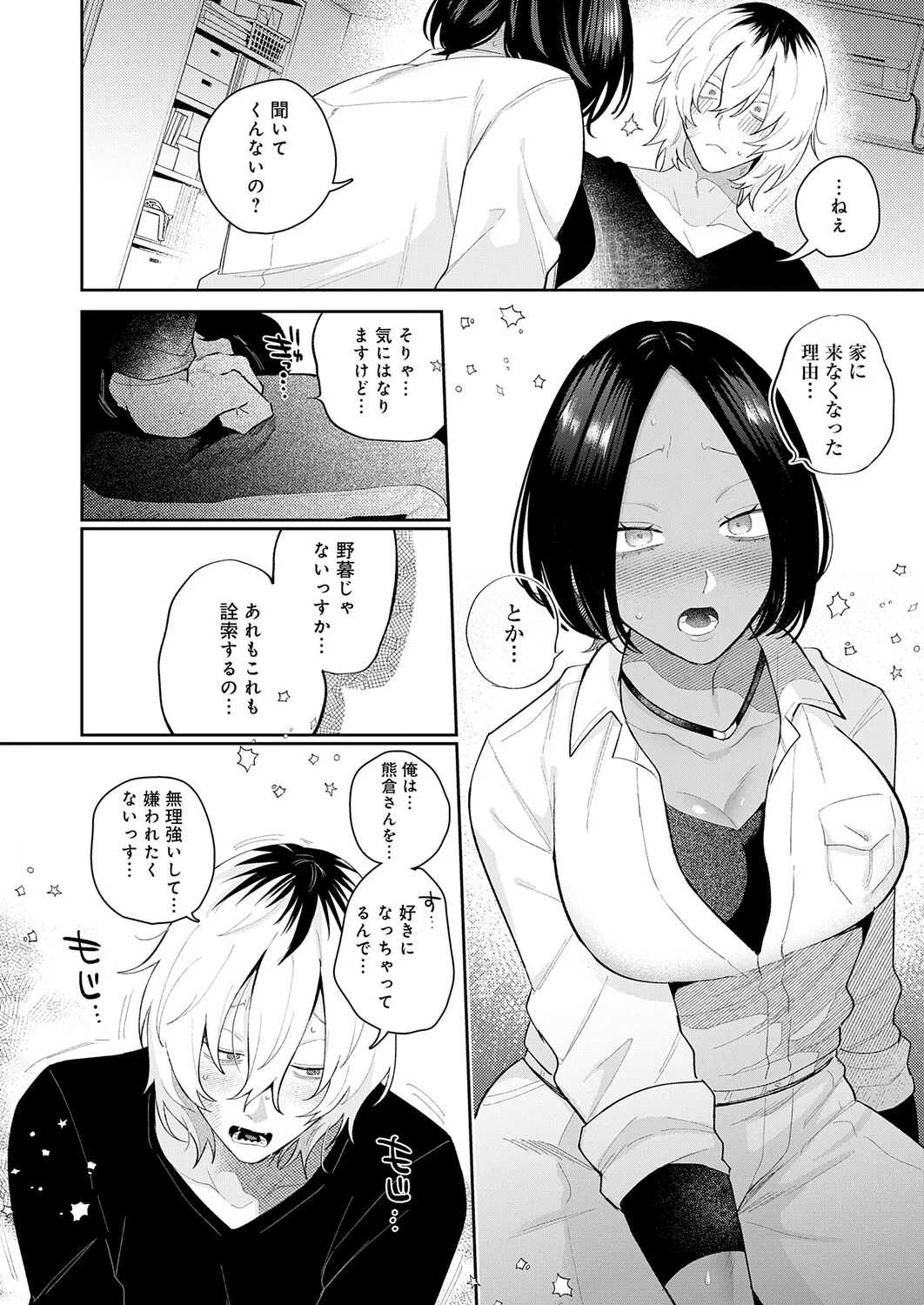 COMIC Anthurium 2026-04 [Digital] – 21