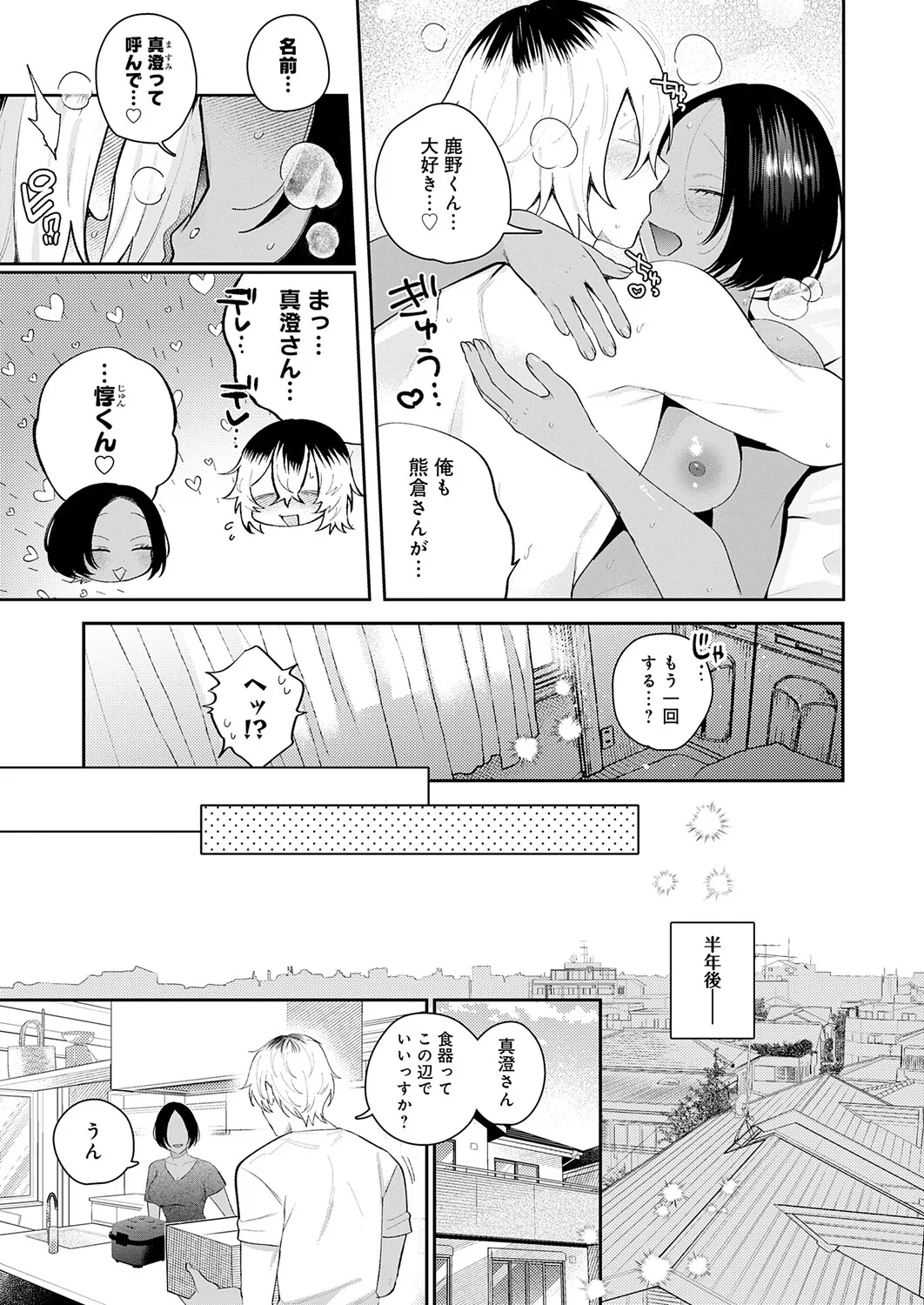 COMIC Anthurium 2026-04 [Digital] – 40