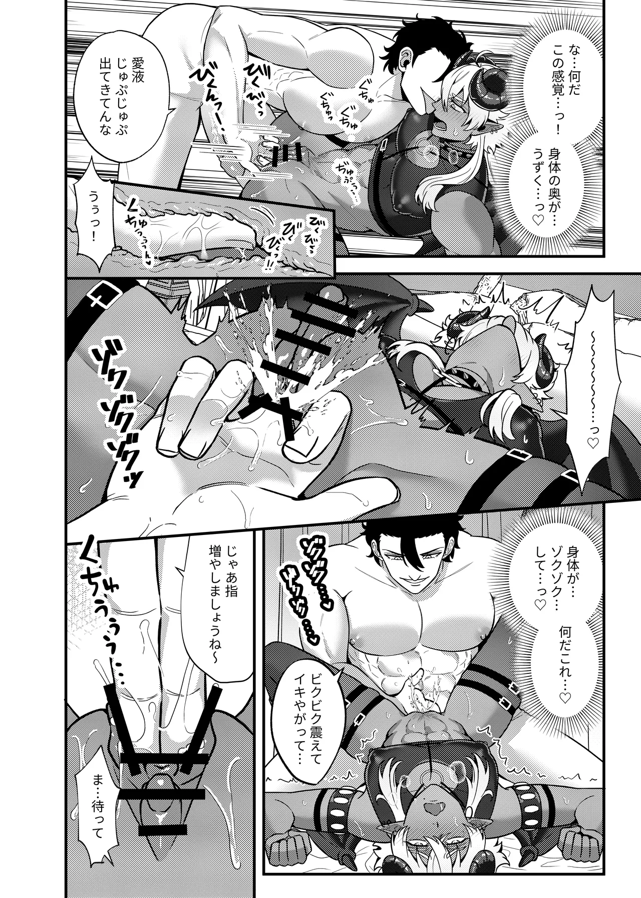 [赤木蓮家 (木の子ゆん)] 魔王軍のメス堕ち 新米魔王が鬼畜勇者にぼろ負け、勇者巨根で出来立てのエロマ○コを無限調教連 – 11