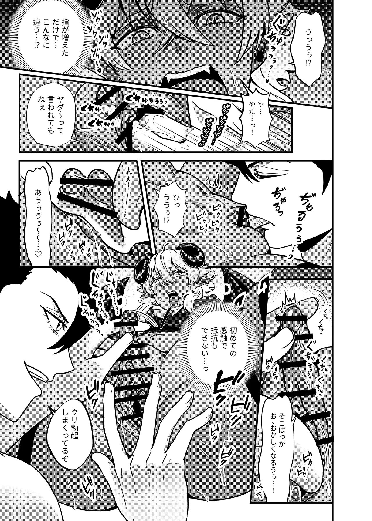 [赤木蓮家 (木の子ゆん)] 魔王軍のメス堕ち 新米魔王が鬼畜勇者にぼろ負け、勇者巨根で出来立てのエロマ○コを無限調教連 – 12