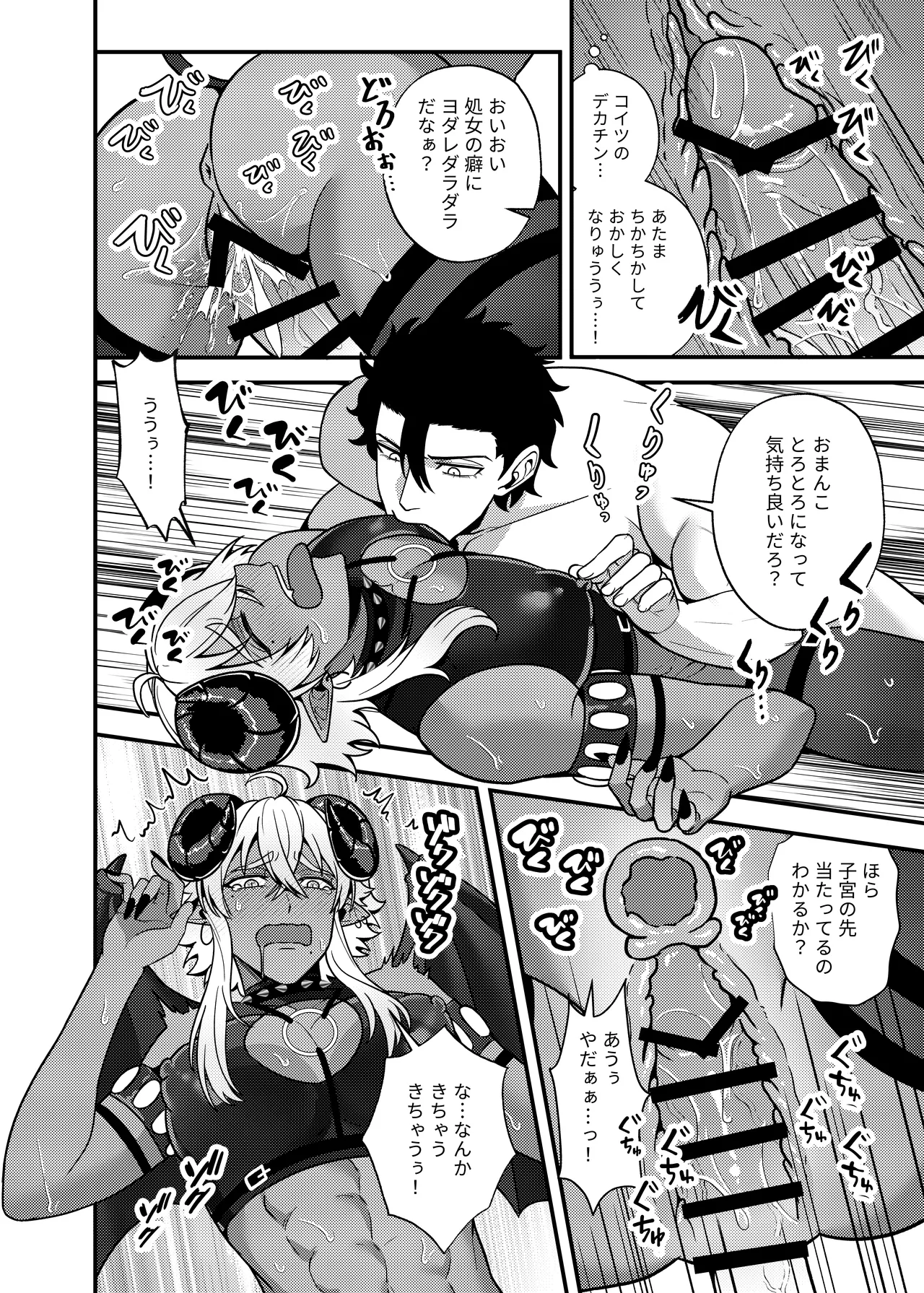 [赤木蓮家 (木の子ゆん)] 魔王軍のメス堕ち 新米魔王が鬼畜勇者にぼろ負け、勇者巨根で出来立てのエロマ○コを無限調教連 – 15