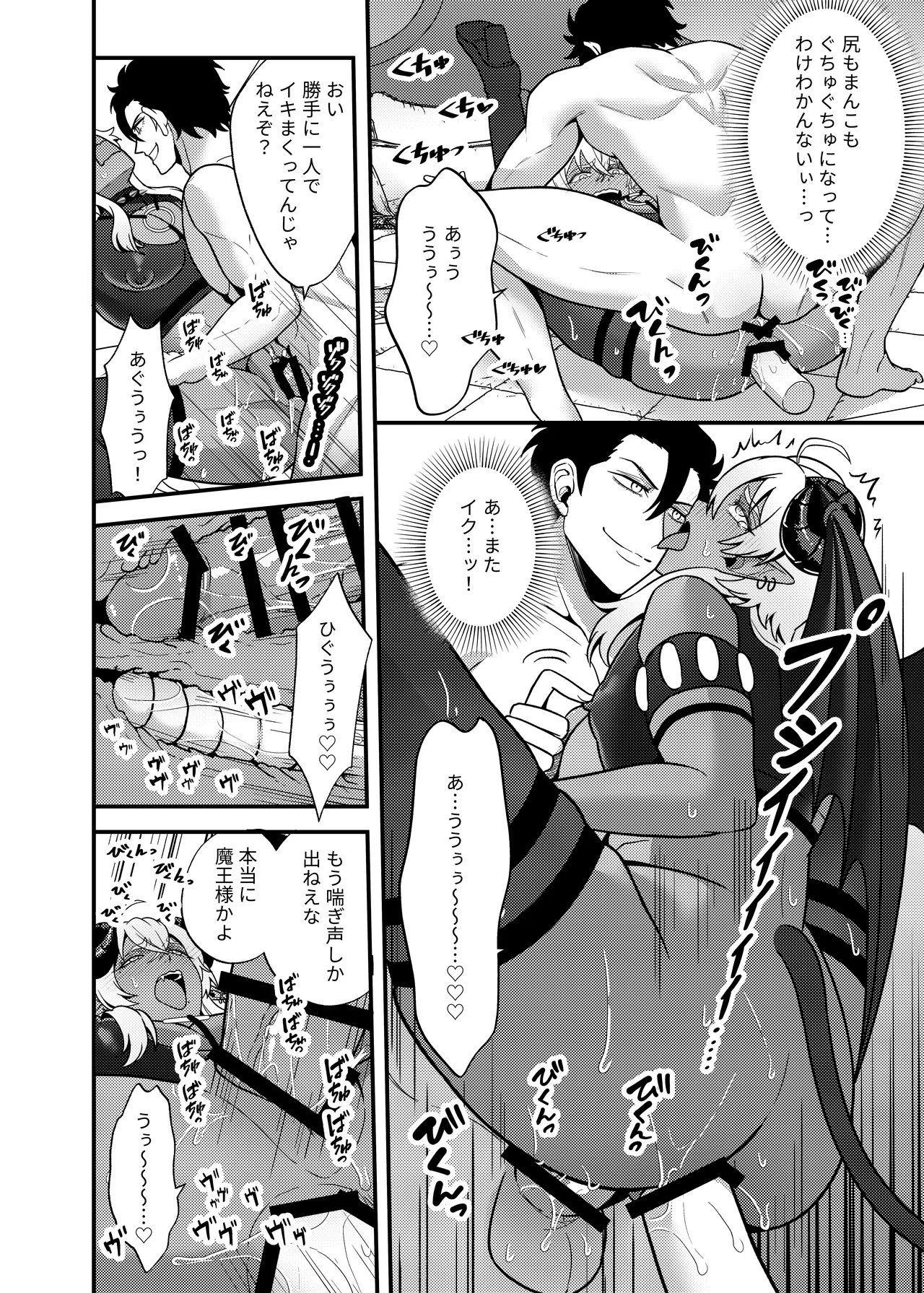 [赤木蓮家 (木の子ゆん)] 魔王軍のメス堕ち 新米魔王が鬼畜勇者にぼろ負け、勇者巨根で出来立てのエロマ○コを無限調教連 – 17