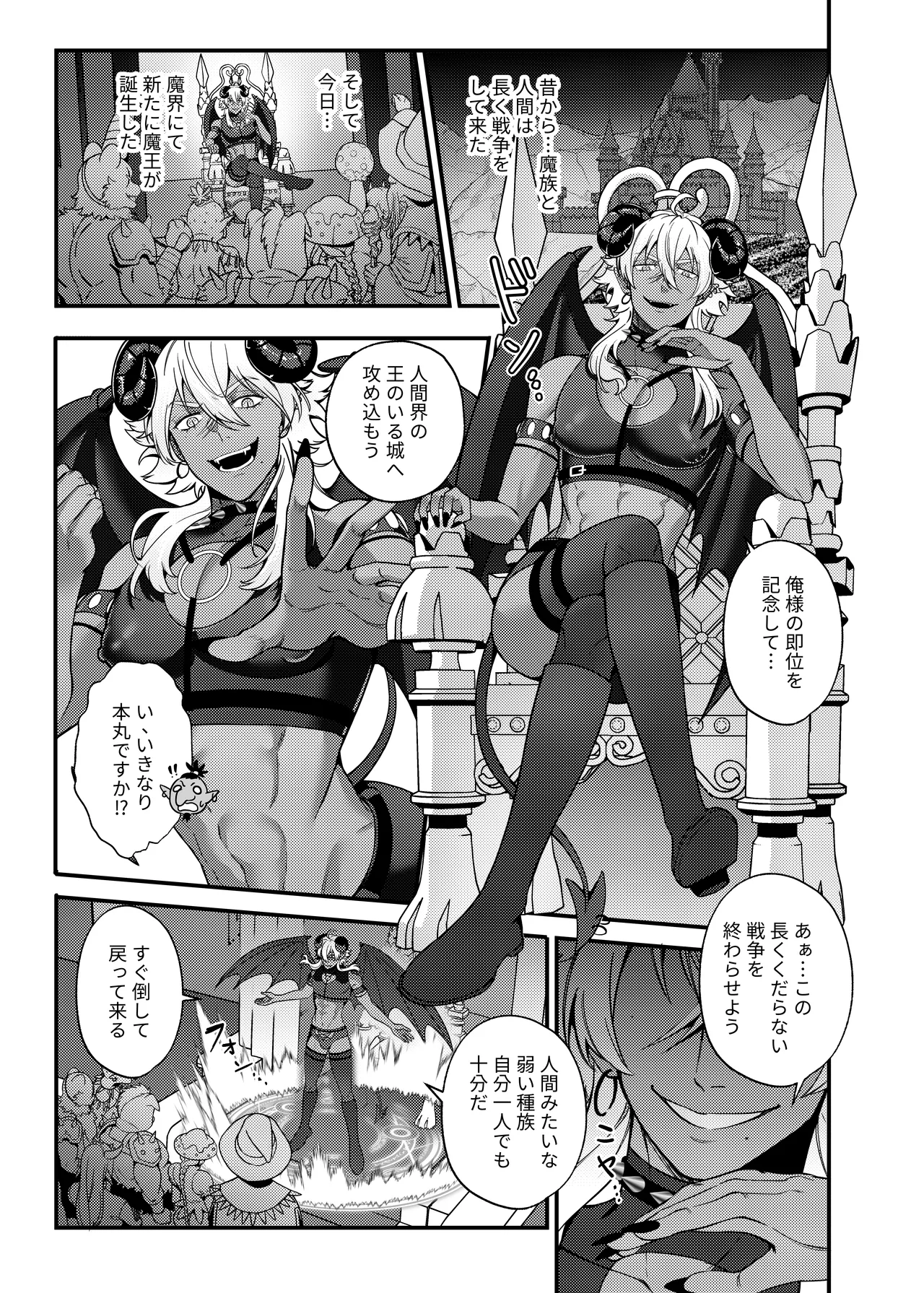 [赤木蓮家 (木の子ゆん)] 魔王軍のメス堕ち 新米魔王が鬼畜勇者にぼろ負け、勇者巨根で出来立てのエロマ○コを無限調教連 – 2