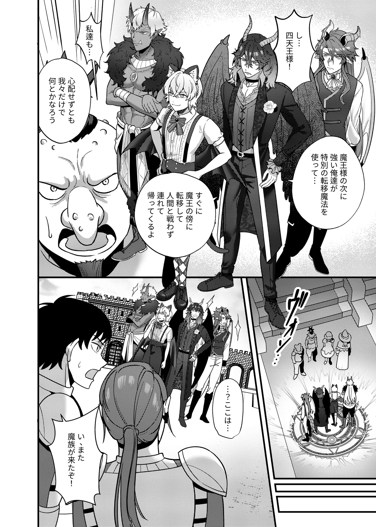 [赤木蓮家 (木の子ゆん)] 魔王軍のメス堕ち 新米魔王が鬼畜勇者にぼろ負け、勇者巨根で出来立てのエロマ○コを無限調教連 – 21
