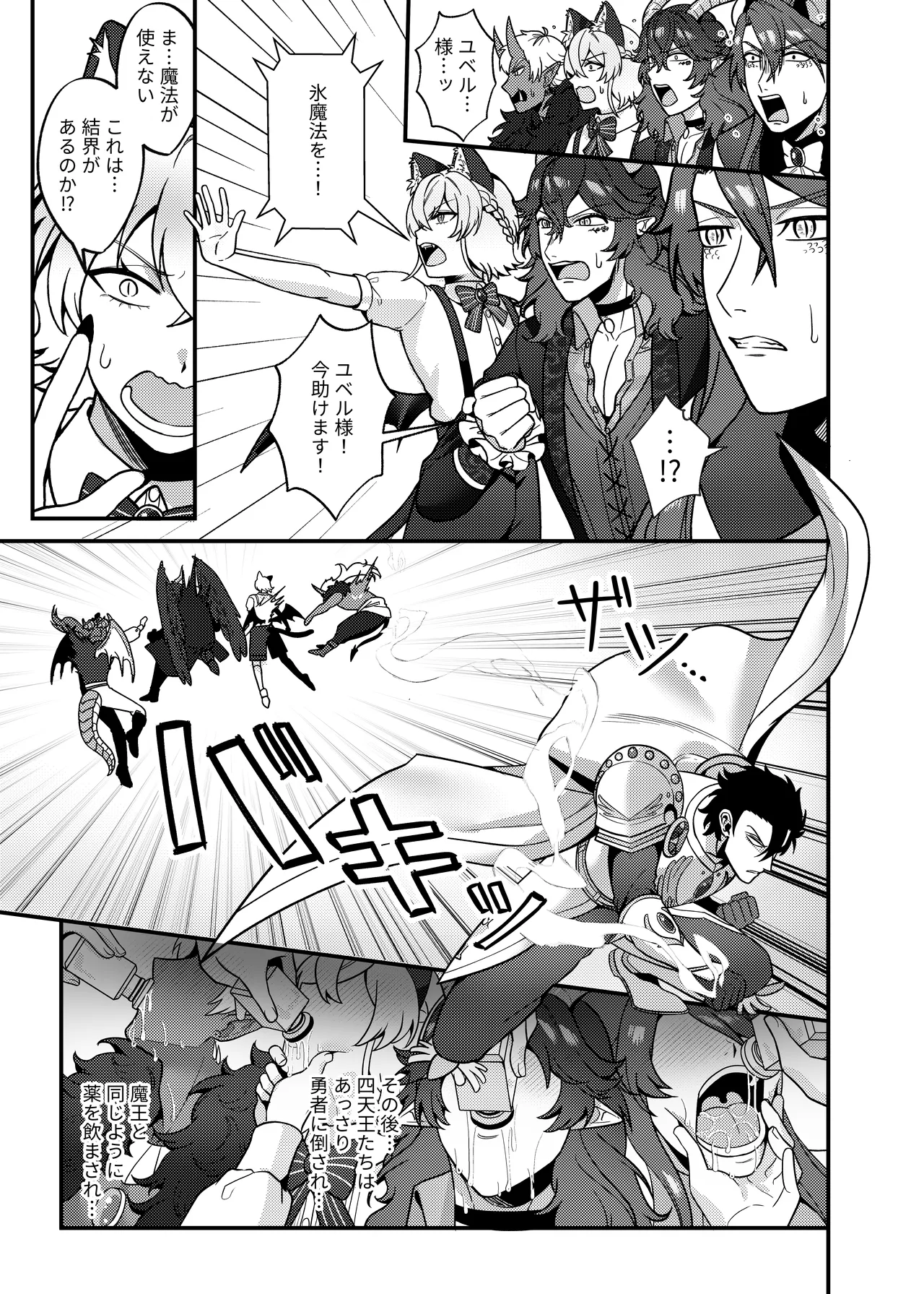 [赤木蓮家 (木の子ゆん)] 魔王軍のメス堕ち 新米魔王が鬼畜勇者にぼろ負け、勇者巨根で出来立てのエロマ○コを無限調教連 – 24