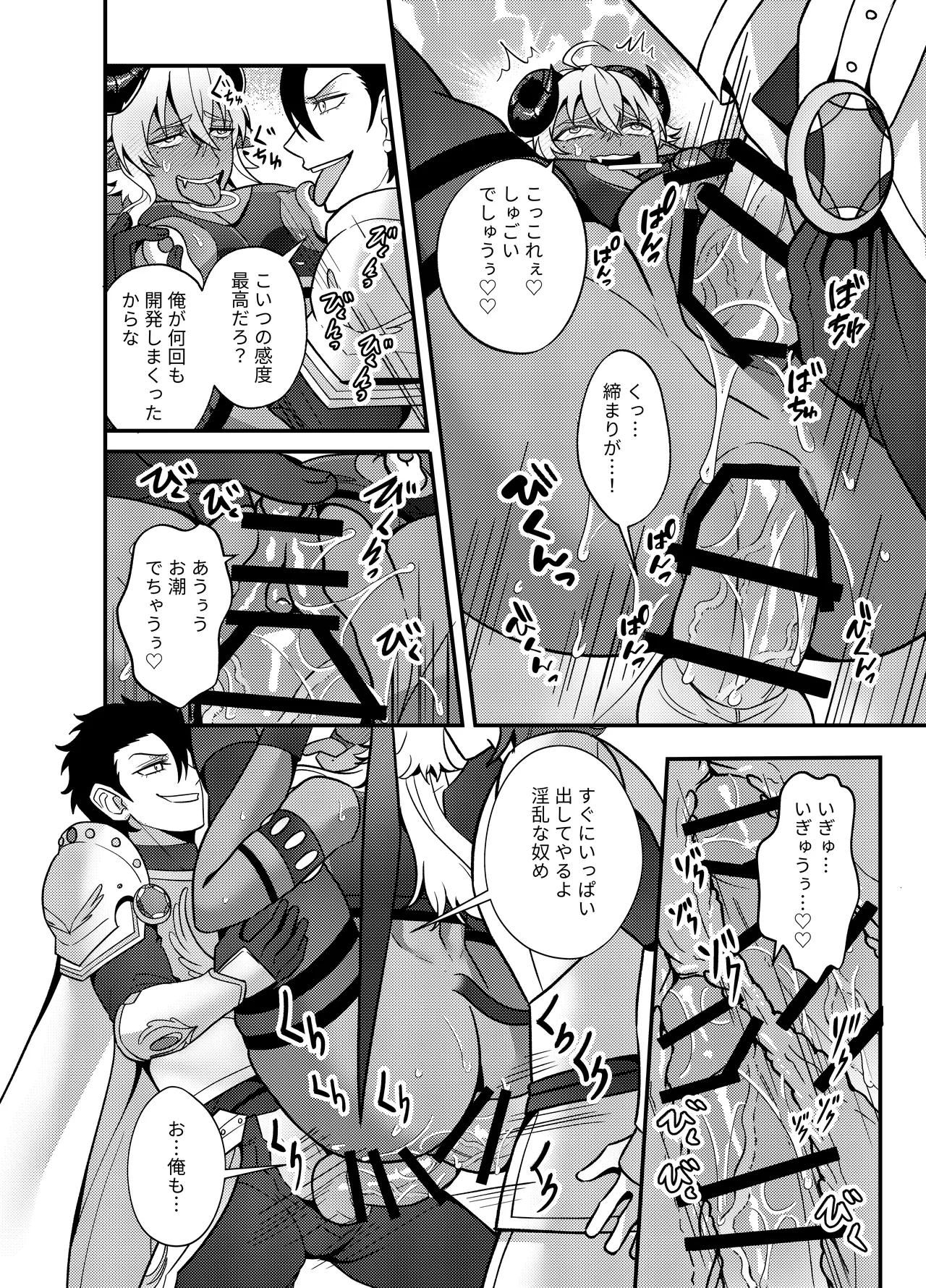 [赤木蓮家 (木の子ゆん)] 魔王軍のメス堕ち 新米魔王が鬼畜勇者にぼろ負け、勇者巨根で出来立てのエロマ○コを無限調教連 – 31