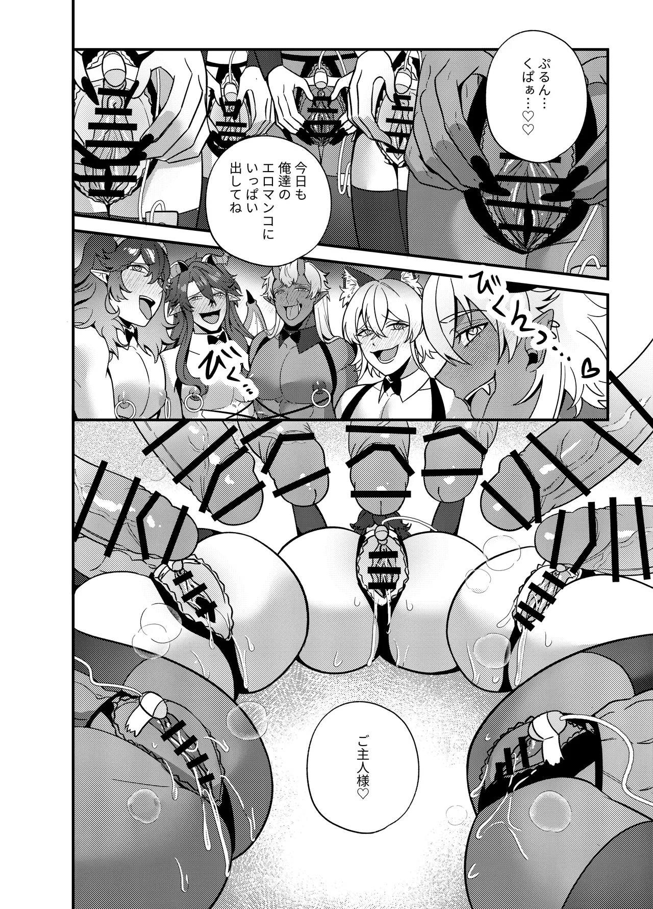 [赤木蓮家 (木の子ゆん)] 魔王軍のメス堕ち 新米魔王が鬼畜勇者にぼろ負け、勇者巨根で出来立てのエロマ○コを無限調教連 – 35