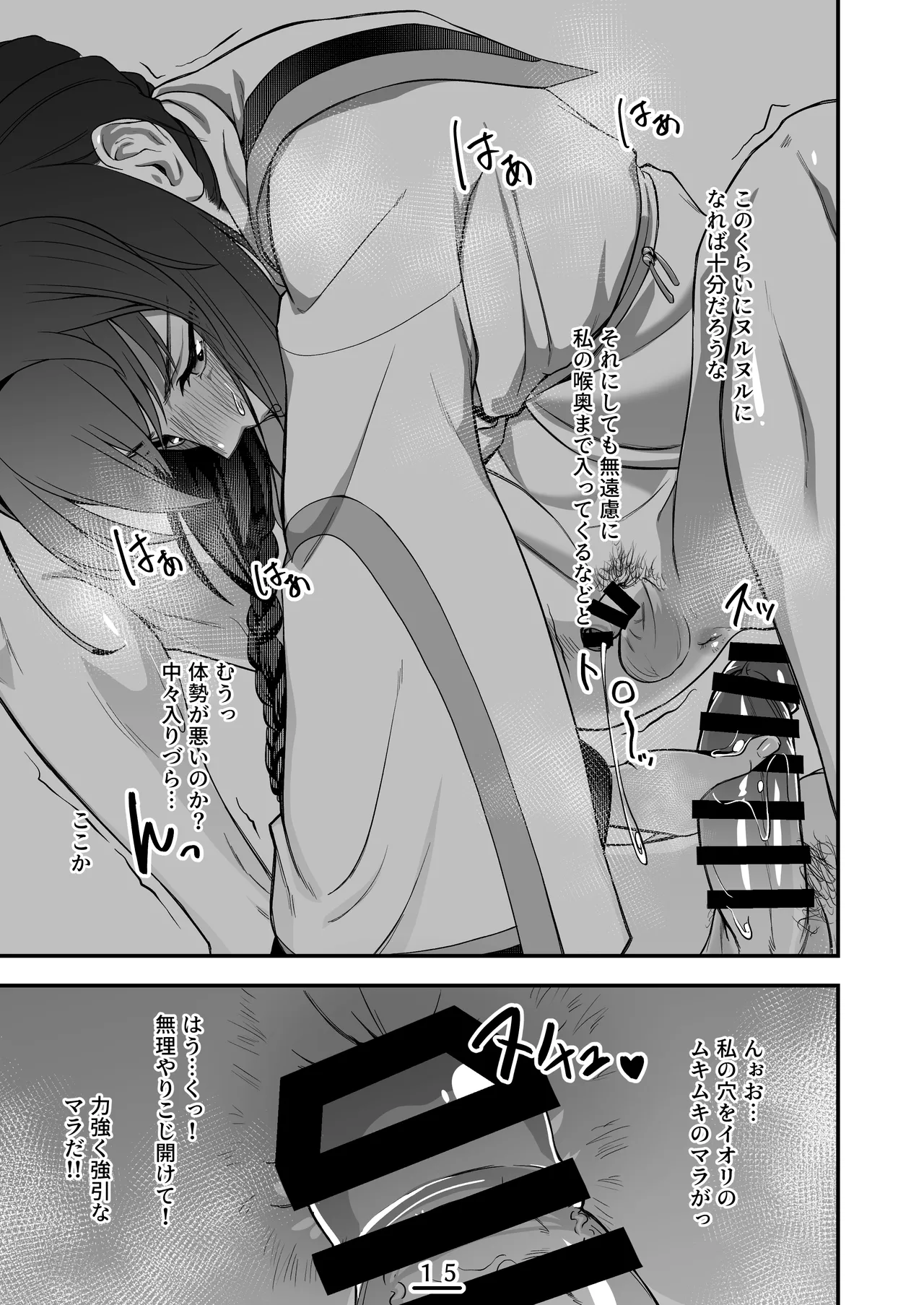 [新生フロンティア（新生ロリショタ) ( kozi )] それは淫夢か、それとも現実か、の巻 – 16
