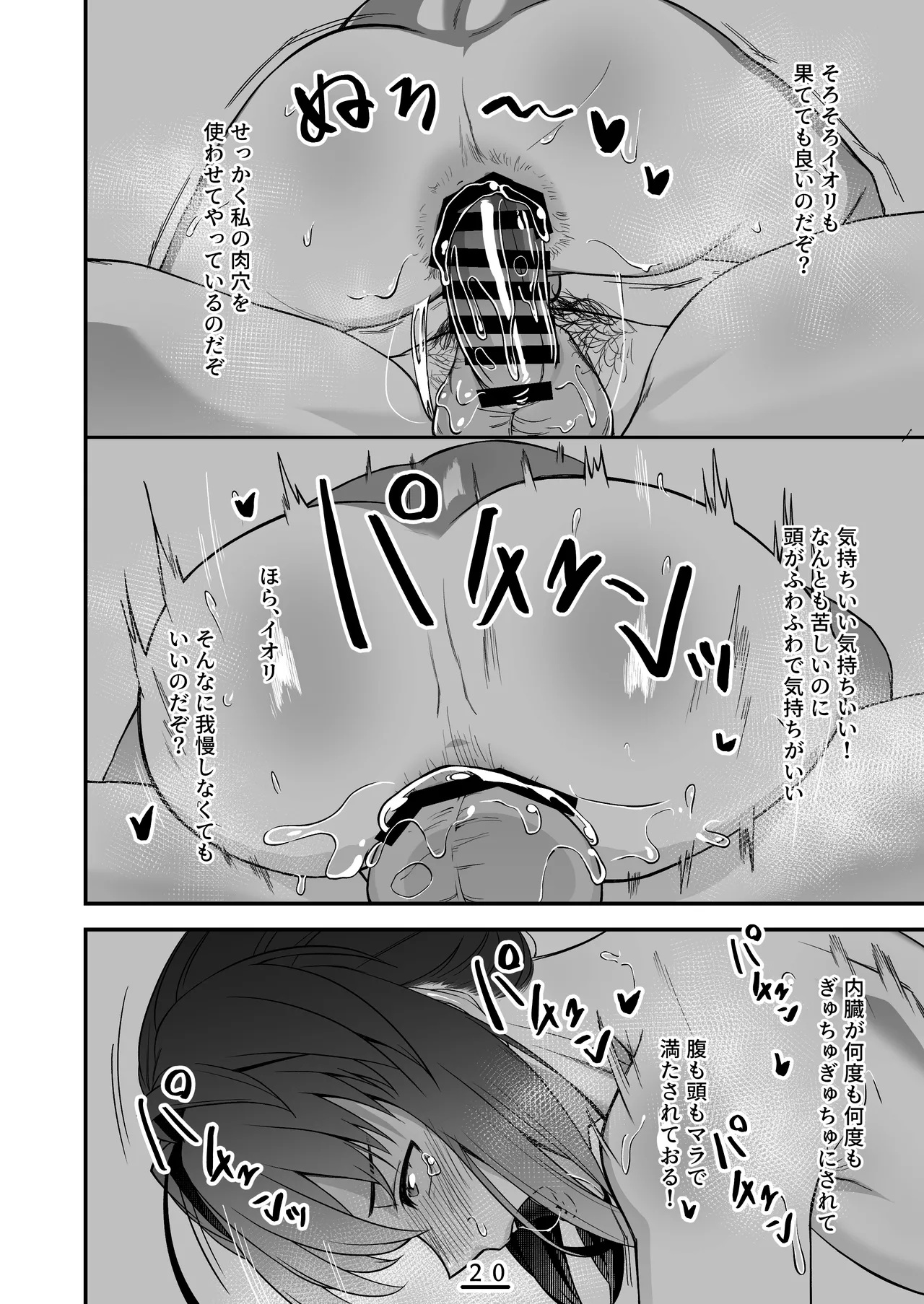 [新生フロンティア（新生ロリショタ) ( kozi )] それは淫夢か、それとも現実か、の巻 – 21