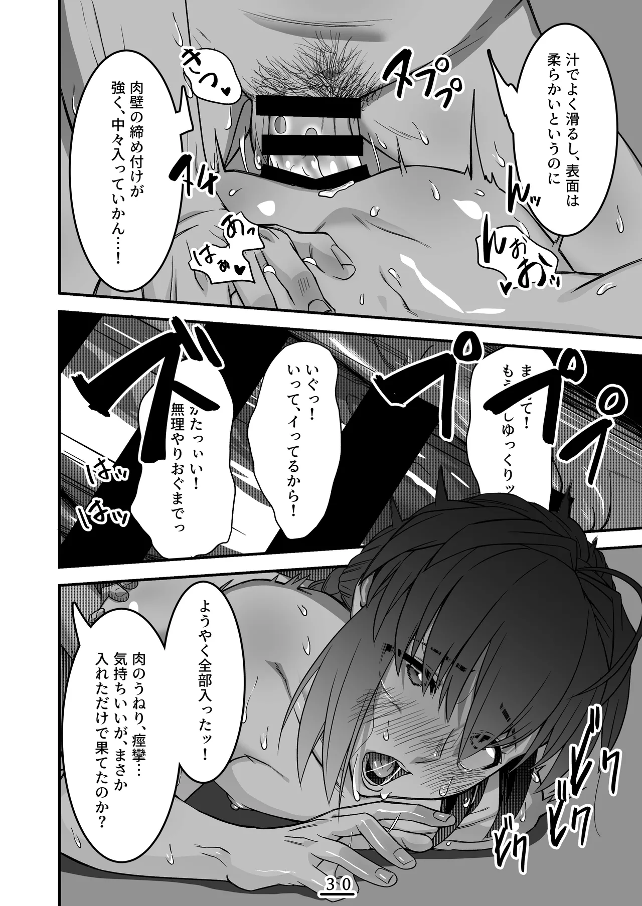 [新生フロンティア（新生ロリショタ) ( kozi )] それは淫夢か、それとも現実か、の巻 – 31