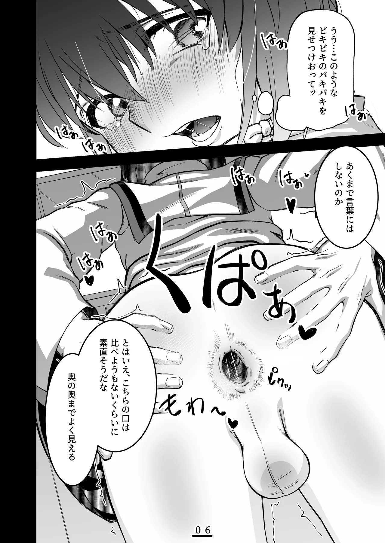 [新生フロンティア（新生ロリショタ) ( kozi )] それは淫夢か、それとも現実か、の巻 – 7
