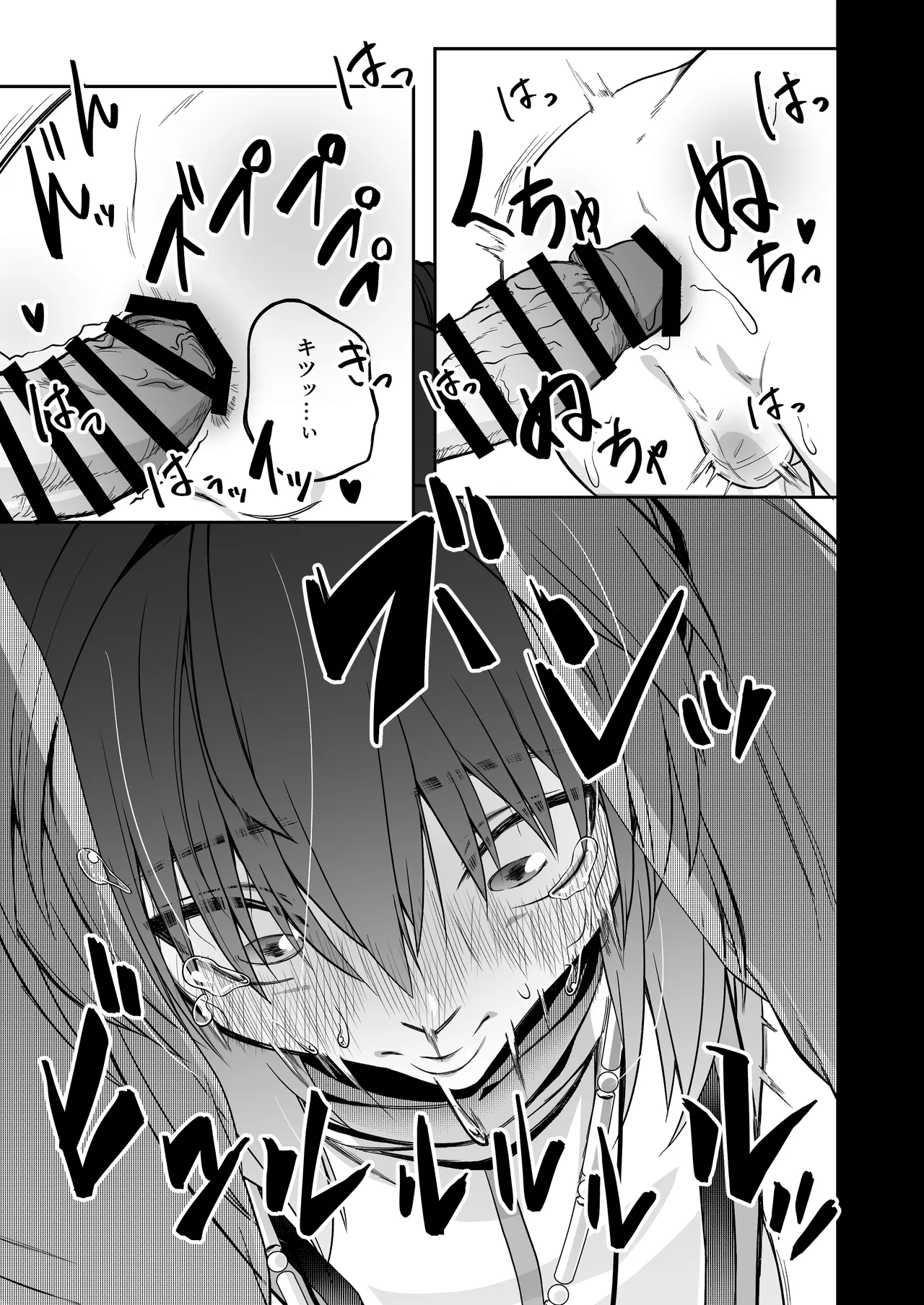 [新生フロンティア（新生ロリショタ) ( kozi )] それは淫夢か、それとも現実か、の巻 – 8