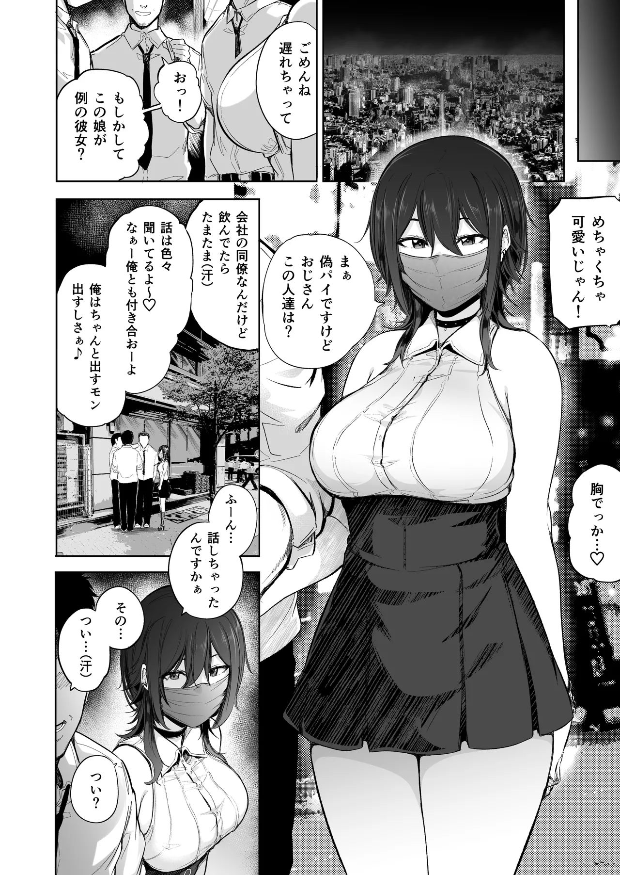 [ 傷希書展(傷希レイ)] 盛りざかり男の娘バージョンセット – 22