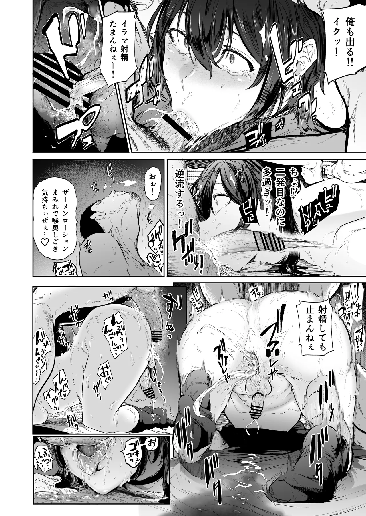 [ 傷希書展(傷希レイ)] 盛りざかり男の娘バージョンセット – 30