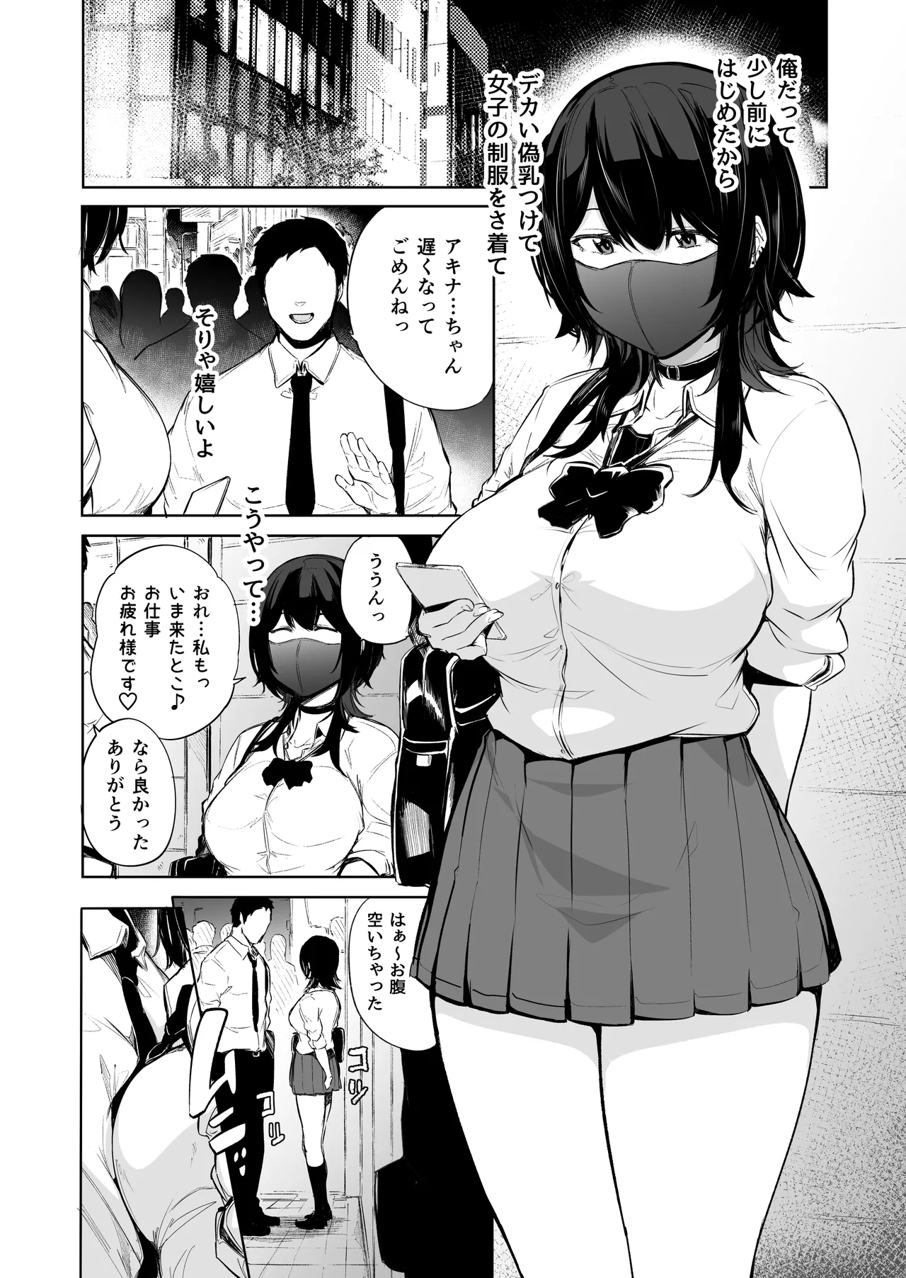 [ 傷希書展(傷希レイ)] 盛りざかり男の娘バージョンセット – 4