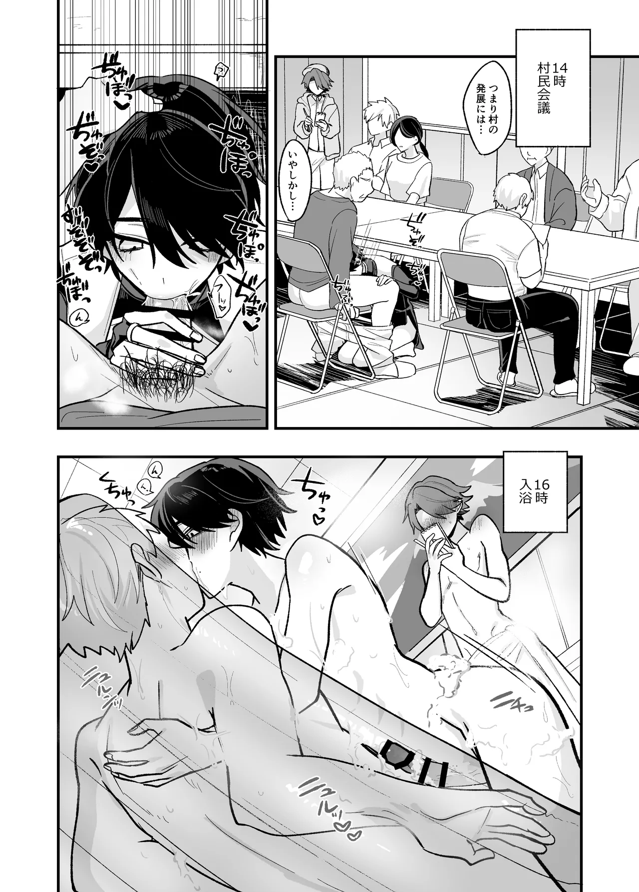 [甘蕉薬 (miska)] 美青年に真顔で性処理してもらえるとの噂がある因習村にまつわる本 – 12