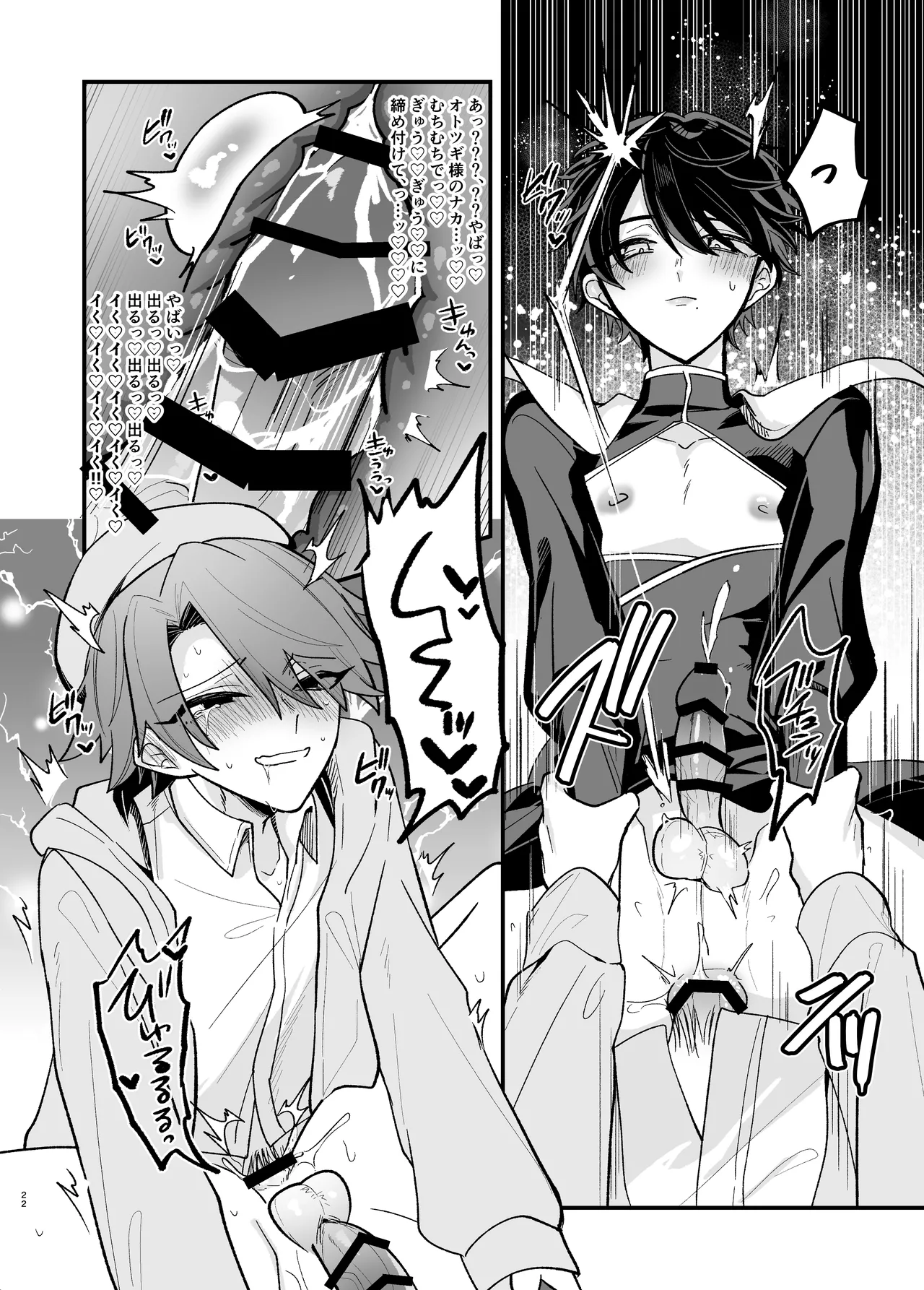 [甘蕉薬 (miska)] 美青年に真顔で性処理してもらえるとの噂がある因習村にまつわる本 – 22