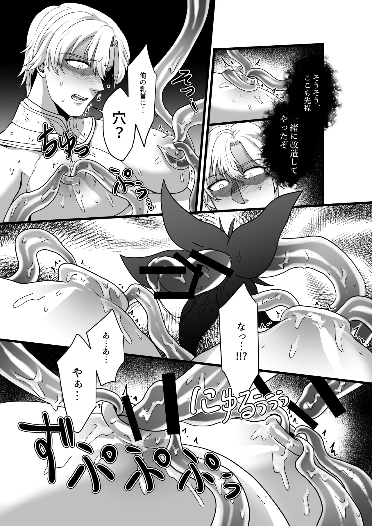 [赤木蓮家 (木の子ゆん)] 勇者が魔王軍に捕らわれ肉体改造!調教の末魔王の母と妻になる話 – 10