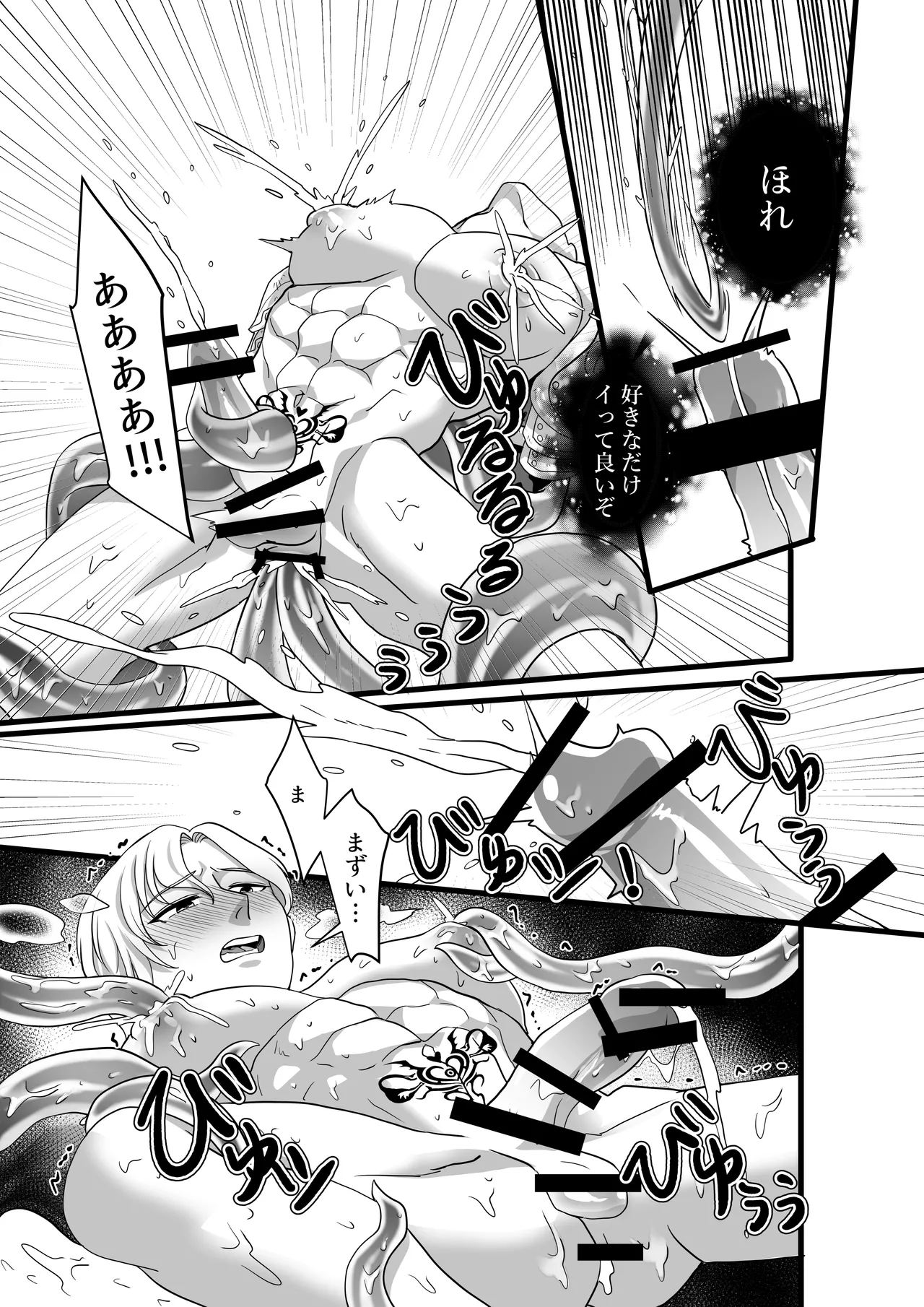 [赤木蓮家 (木の子ゆん)] 勇者が魔王軍に捕らわれ肉体改造!調教の末魔王の母と妻になる話 – 12