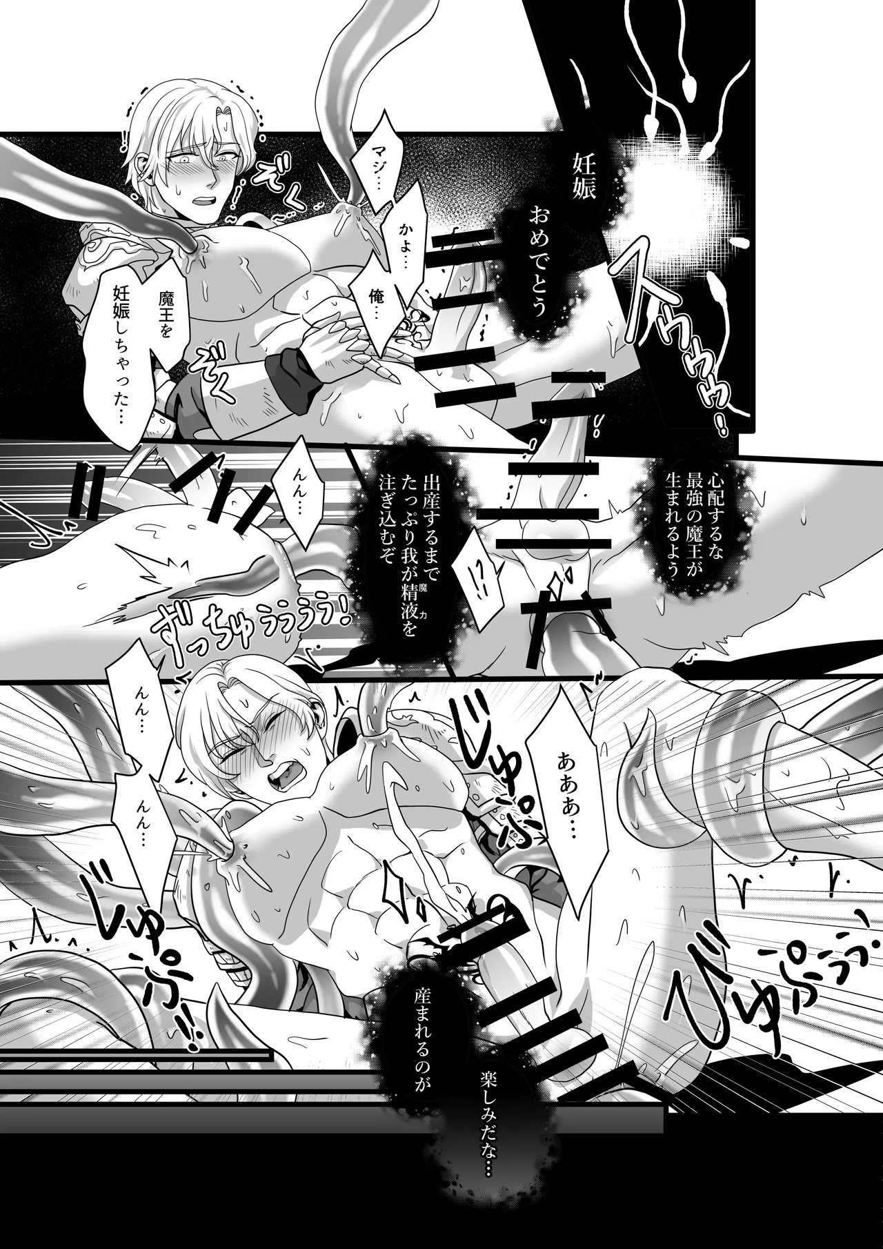 [赤木蓮家 (木の子ゆん)] 勇者が魔王軍に捕らわれ肉体改造!調教の末魔王の母と妻になる話 – 14