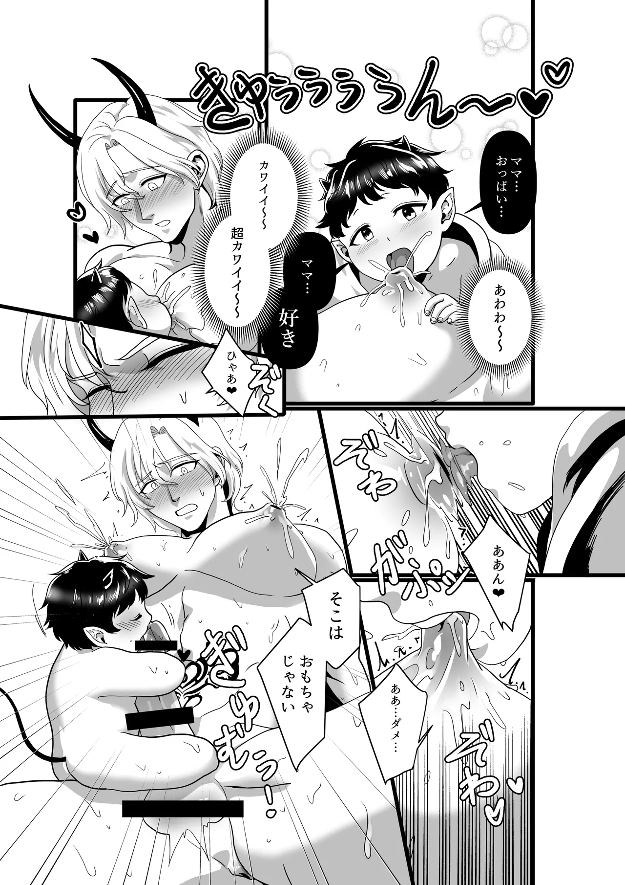[赤木蓮家 (木の子ゆん)] 勇者が魔王軍に捕らわれ肉体改造!調教の末魔王の母と妻になる話 – 22