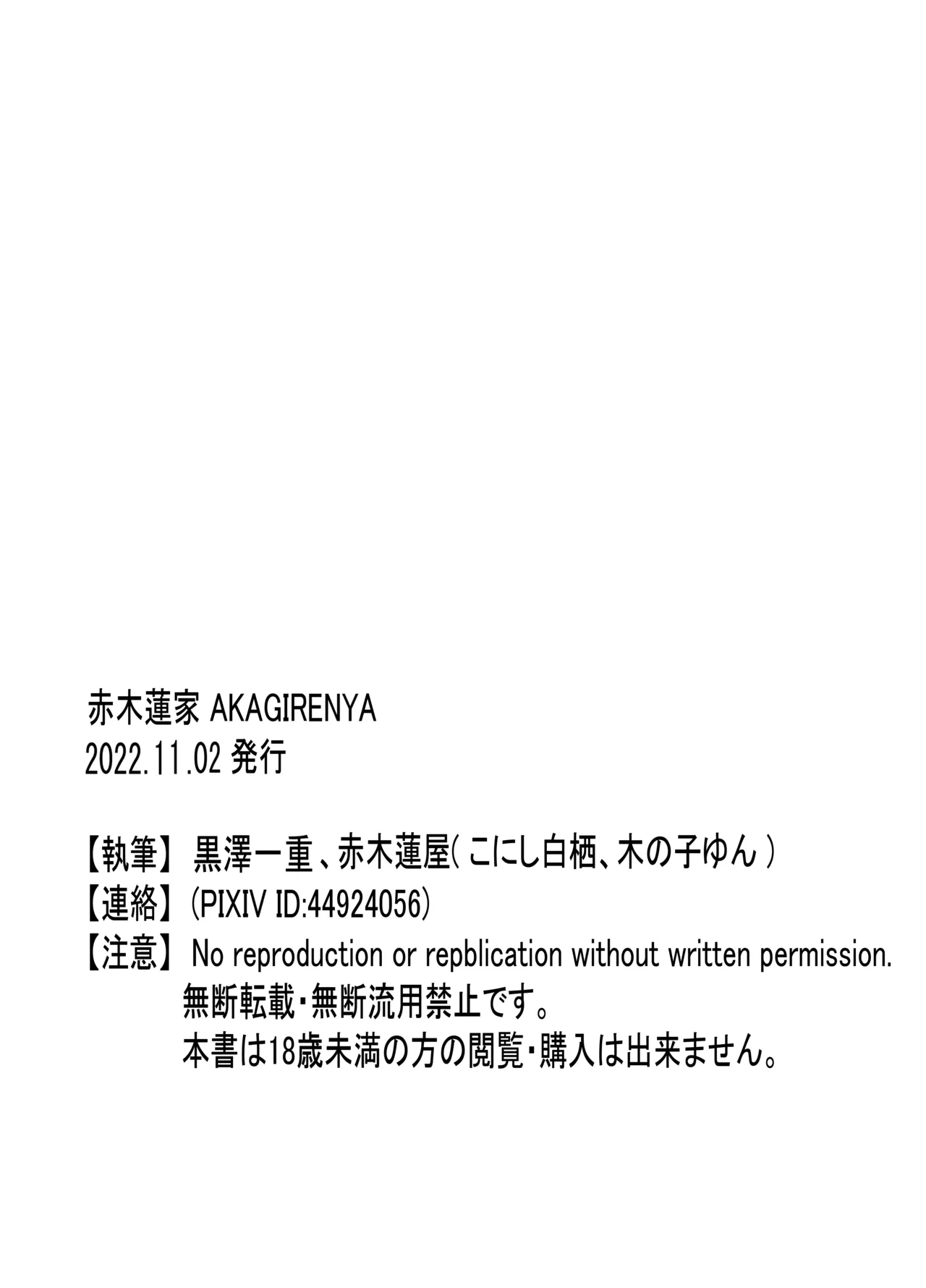 [赤木蓮家 (木の子ゆん)] 勇者が魔王軍に捕らわれ肉体改造!調教の末魔王の母と妻になる話 – 35