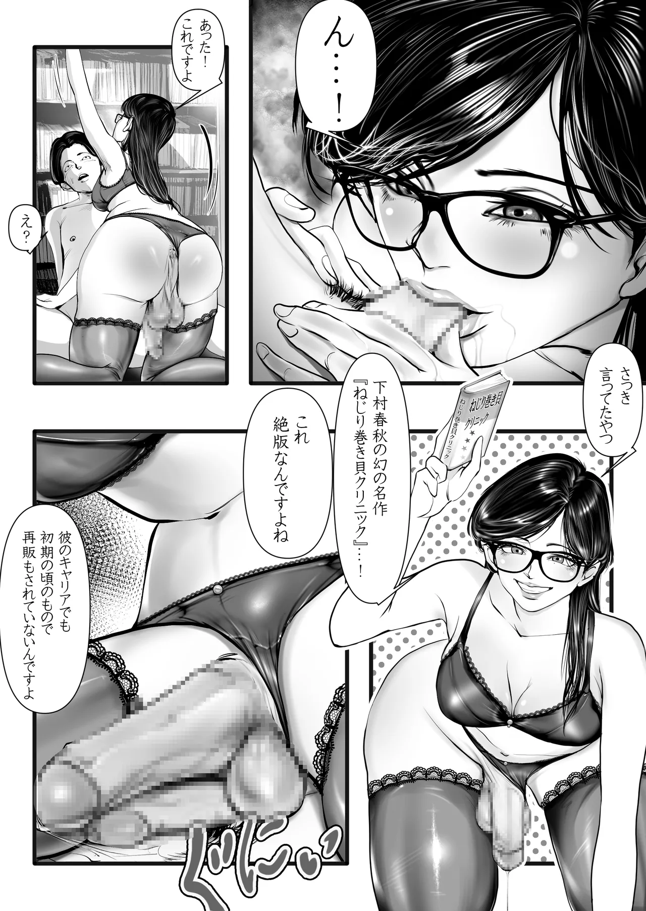 [Gustav]清楚で真面目そうな図書館司書はド変態痴漢な男の娘で大きなイチモツに尻穴確定されました…。[Digital – 17