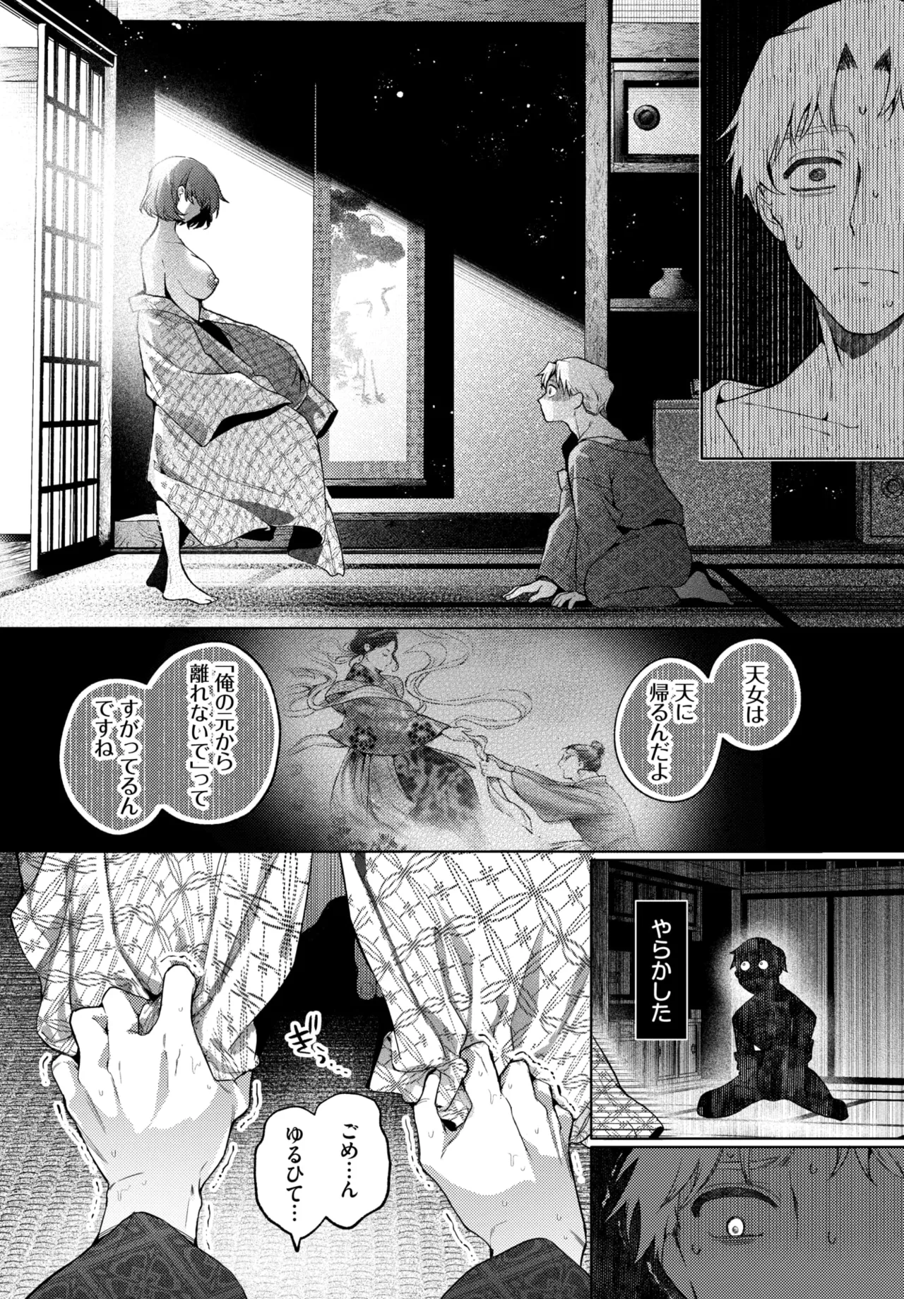 COMIC BAVEL 2026-05 [Digital] – 18