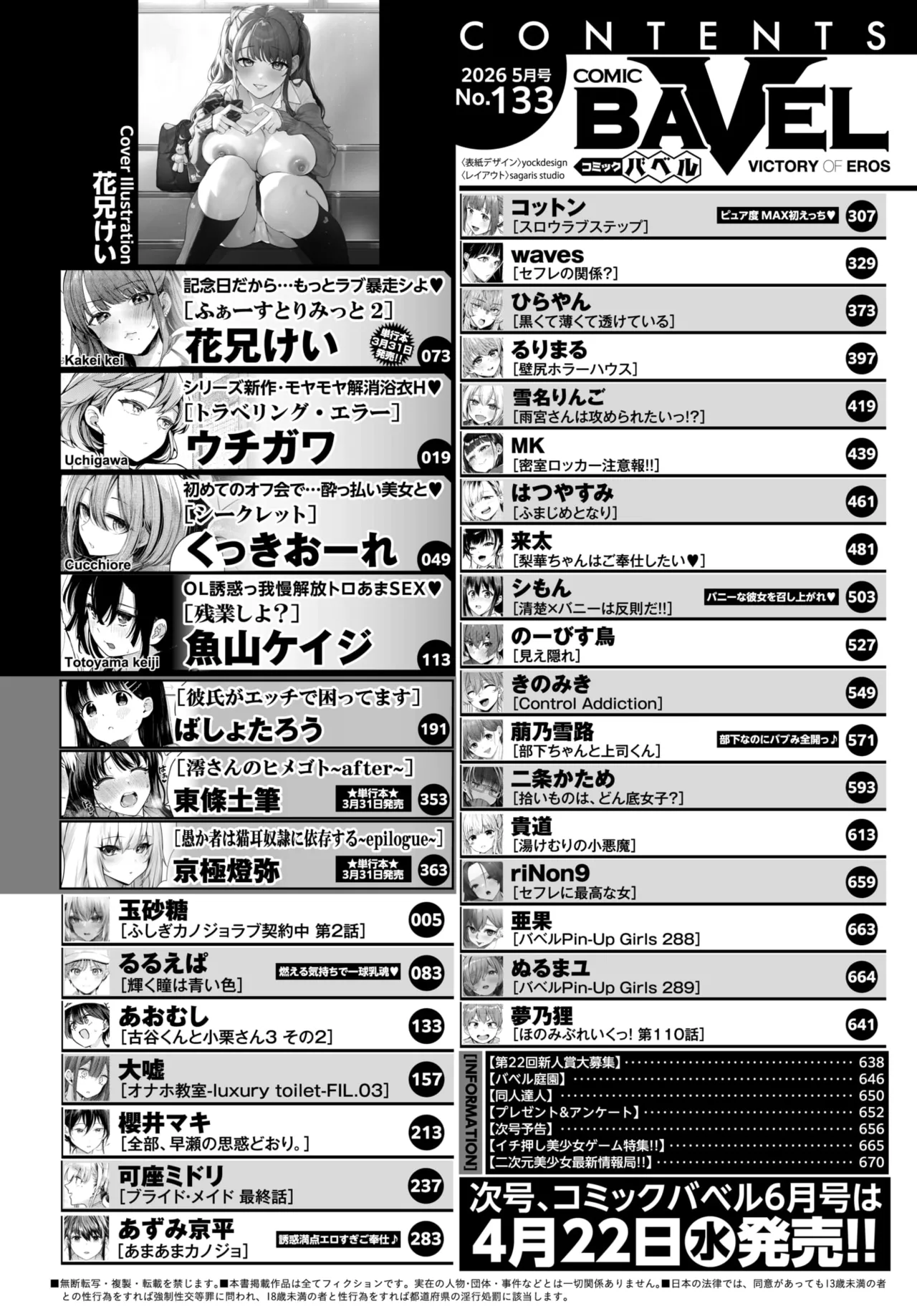 COMIC BAVEL 2026-05 [Digital] – 2