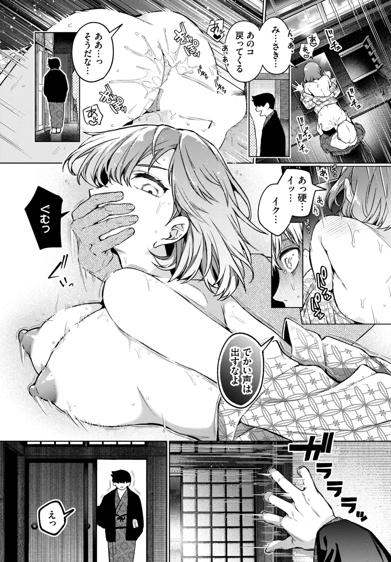 COMIC BAVEL 2026-05 [Digital] – 25