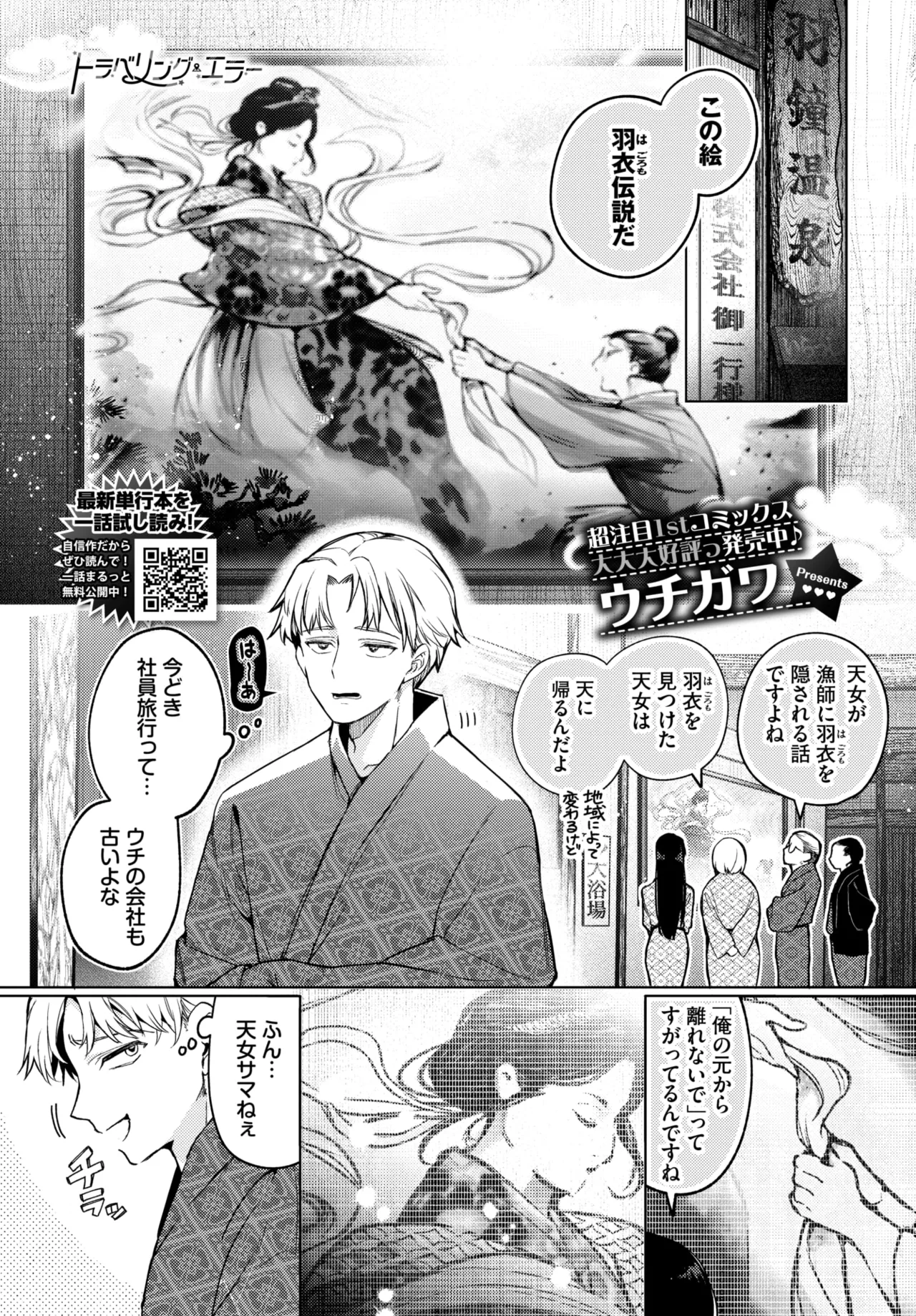COMIC BAVEL 2026-05 [Digital] – 3