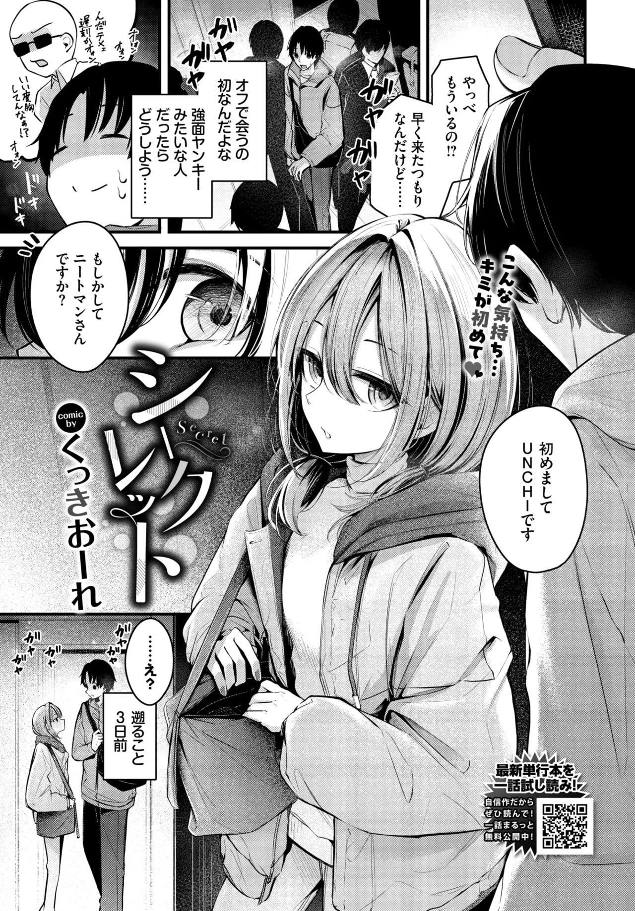 COMIC BAVEL 2026-05 [Digital] – 33