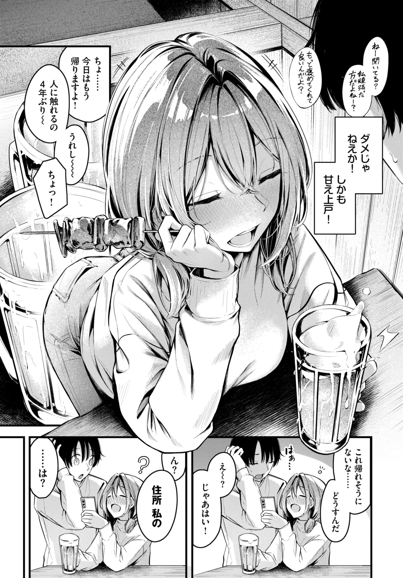 COMIC BAVEL 2026-05 [Digital] – 37