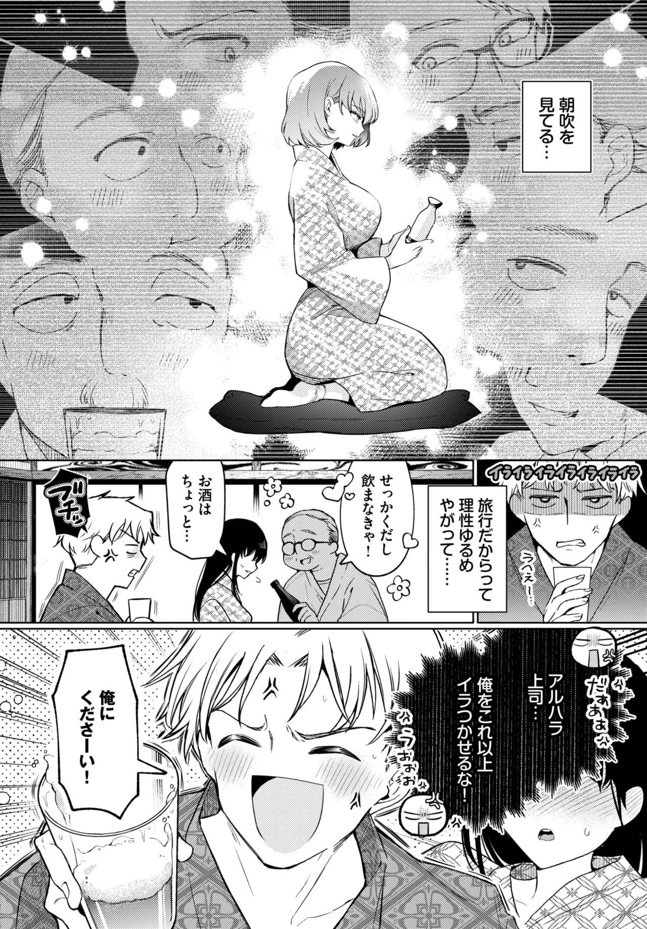 COMIC BAVEL 2026-05 [Digital] – 9