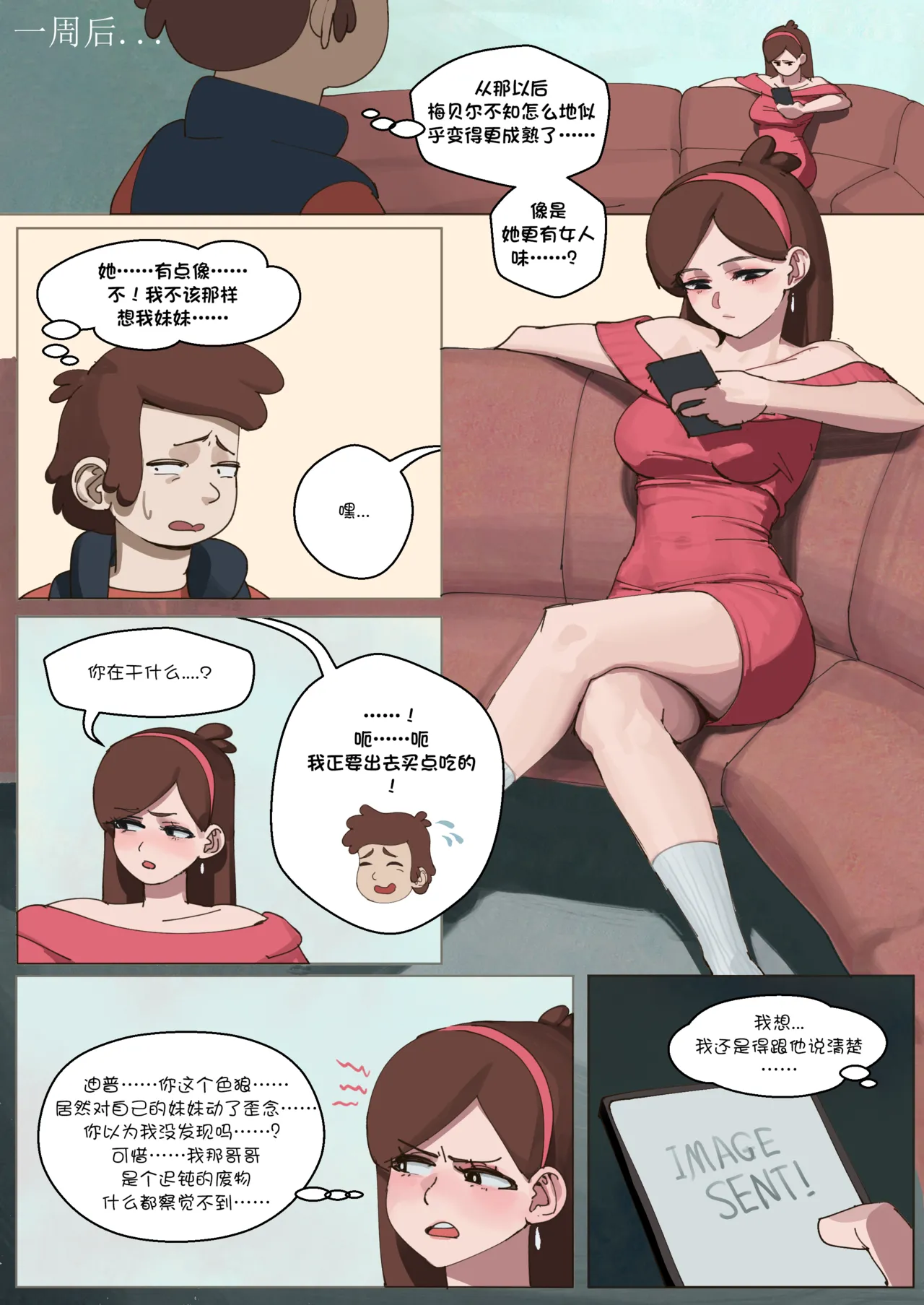 [Wjs07] Gravity Falls Saga (uncensored) Full | 怪诞小镇性事 无修正全集  – 10