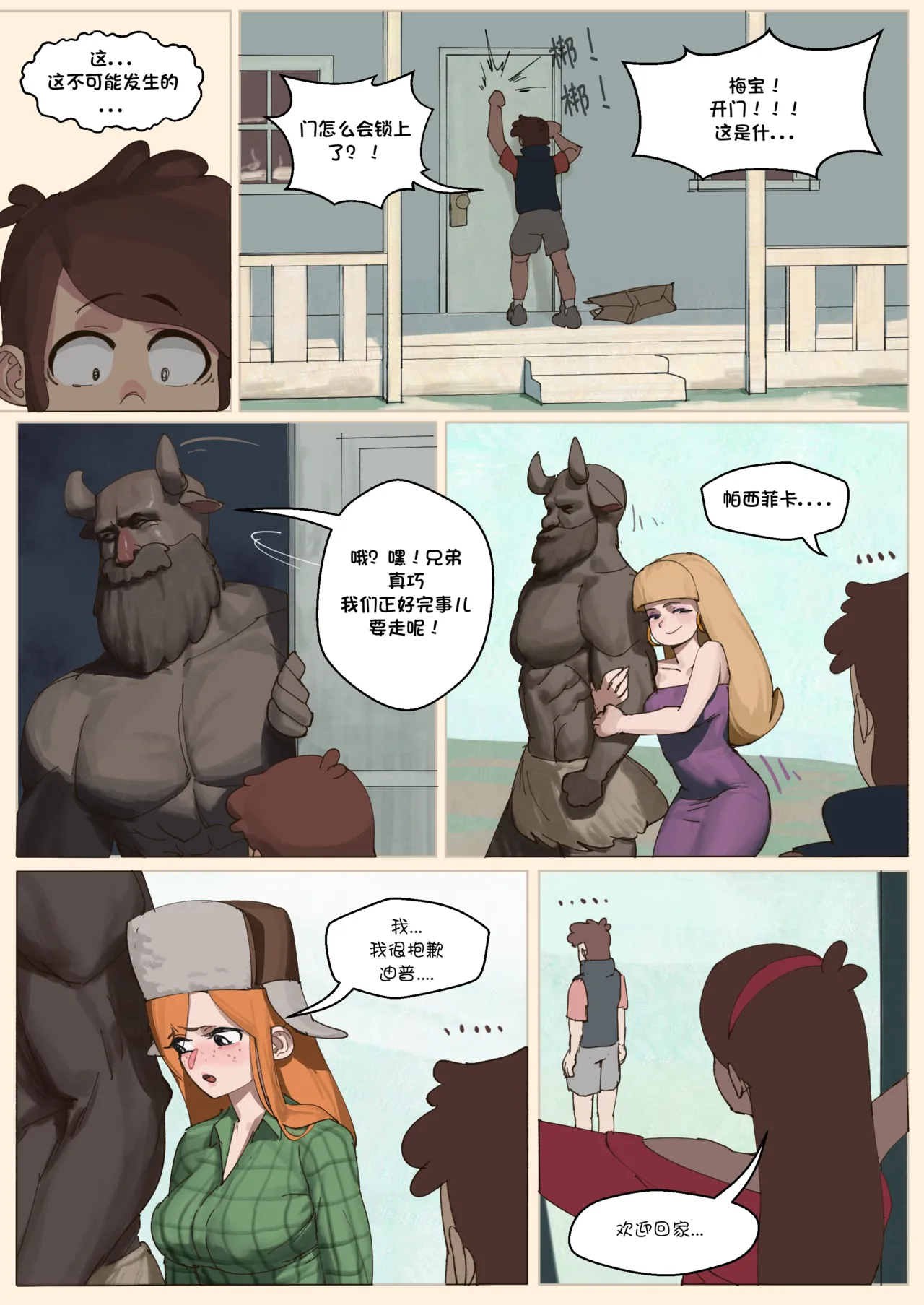 [Wjs07] Gravity Falls Saga (uncensored) Full | 怪诞小镇性事 无修正全集  – 12