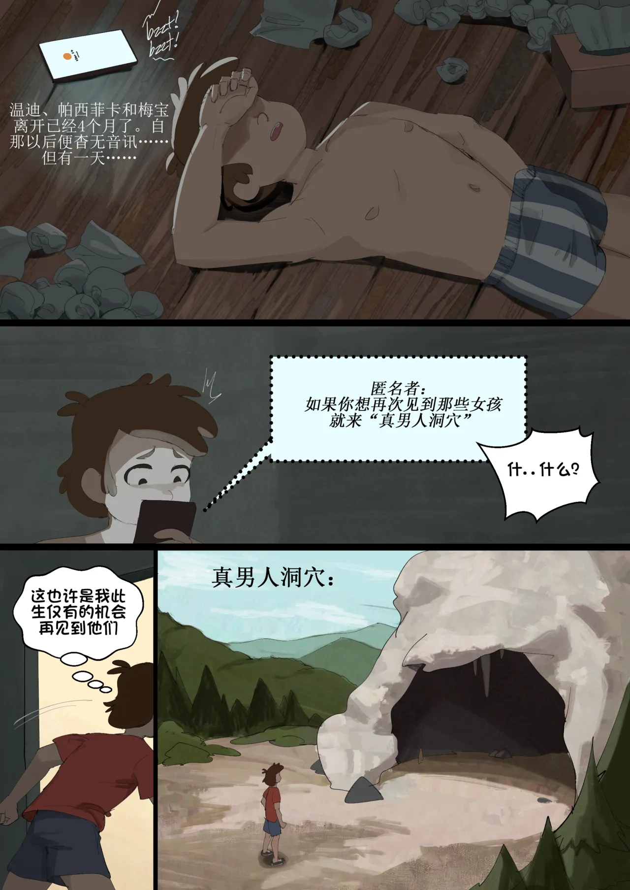 [Wjs07] Gravity Falls Saga (uncensored) Full | 怪诞小镇性事 无修正全集  – 14
