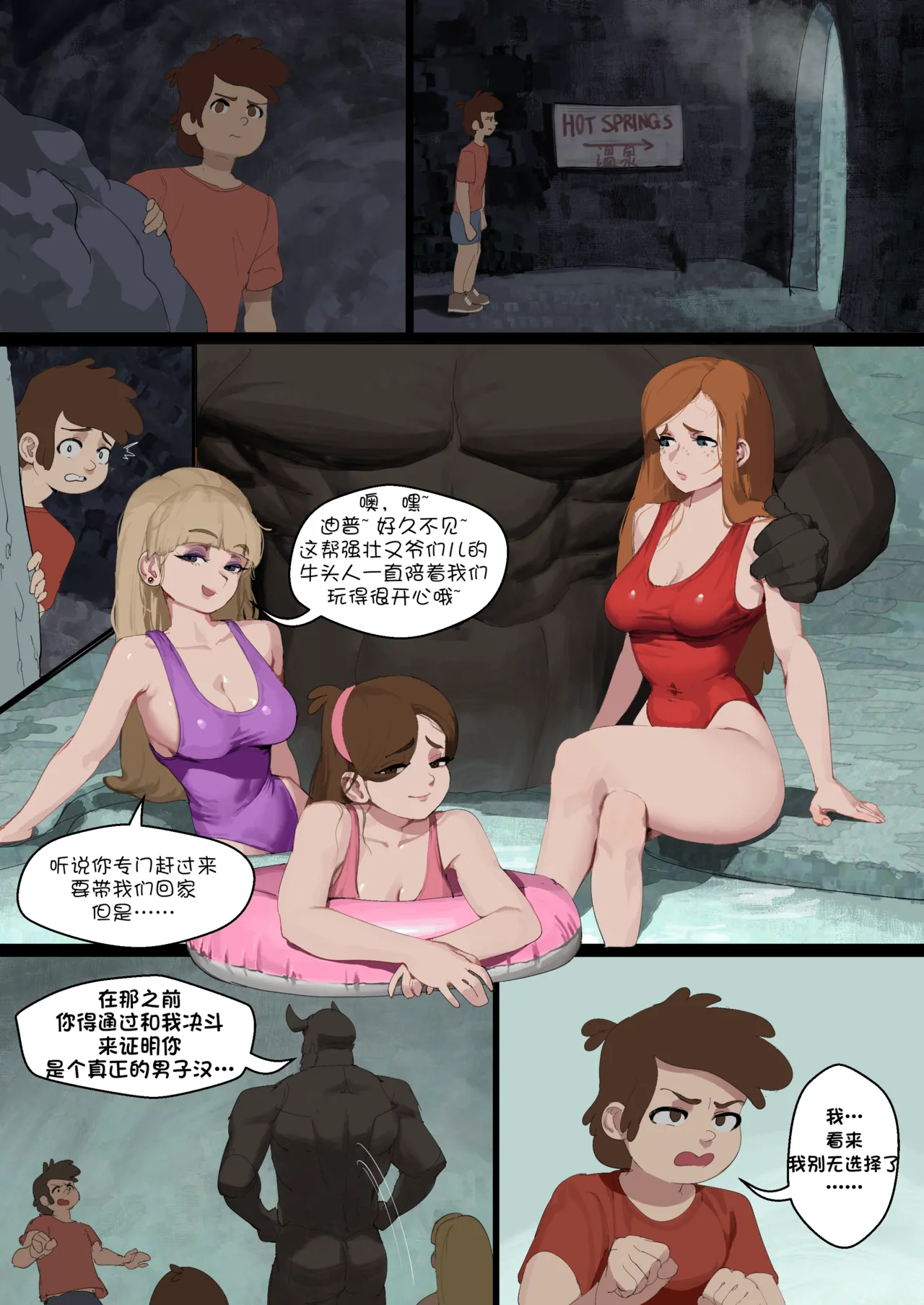 [Wjs07] Gravity Falls Saga (uncensored) Full | 怪诞小镇性事 无修正全集  – 15