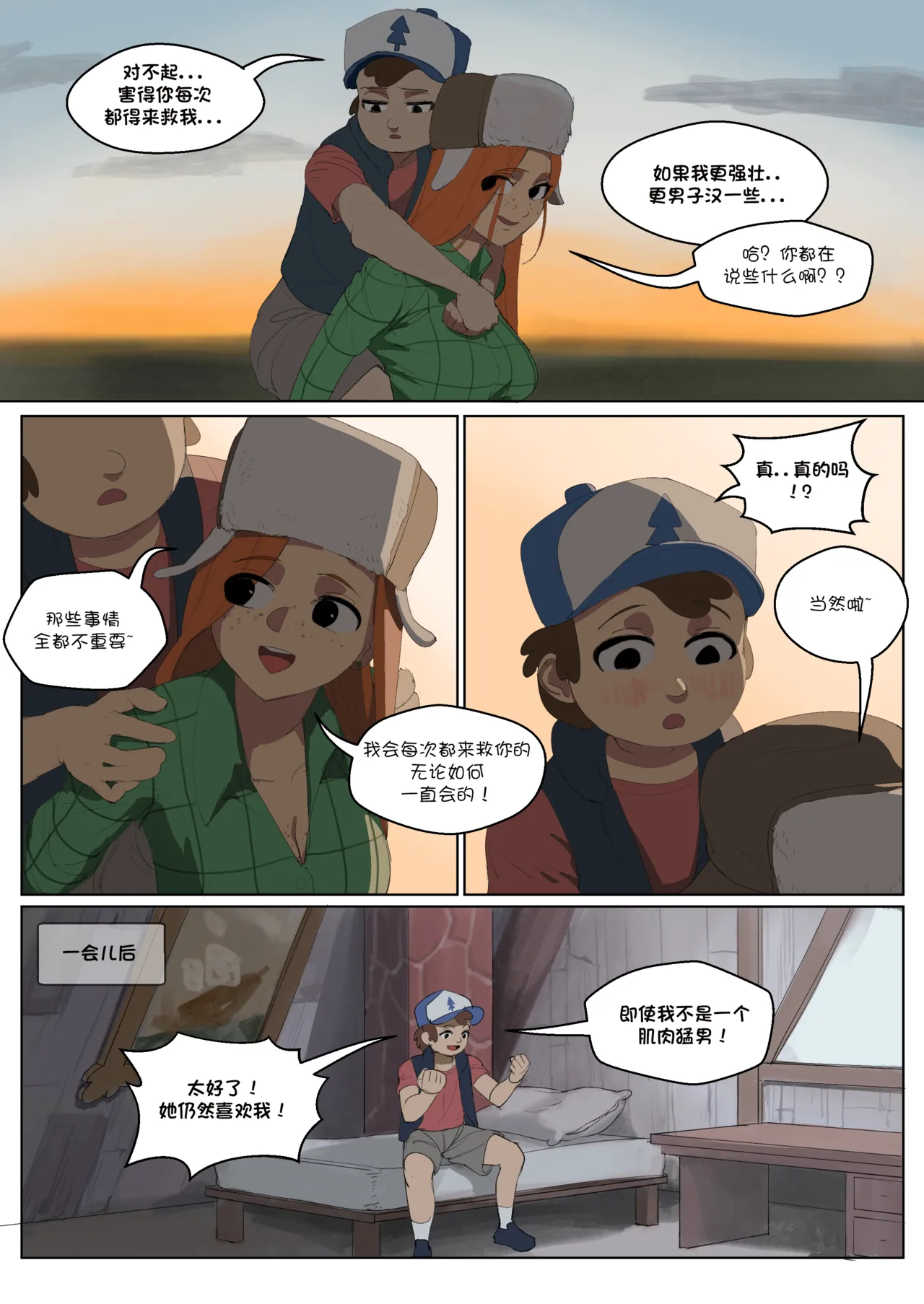 [Wjs07] Gravity Falls Saga (uncensored) Full | 怪诞小镇性事 无修正全集  – 2