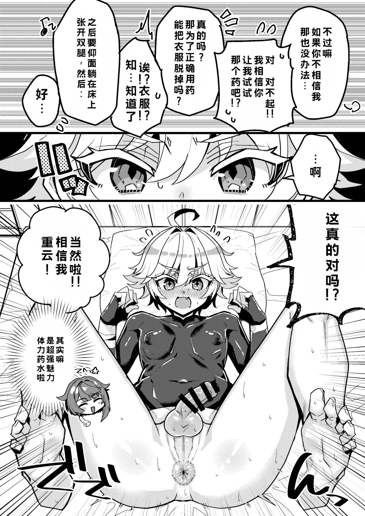 [ハオロ]行秋与重云的色情日常 – 2